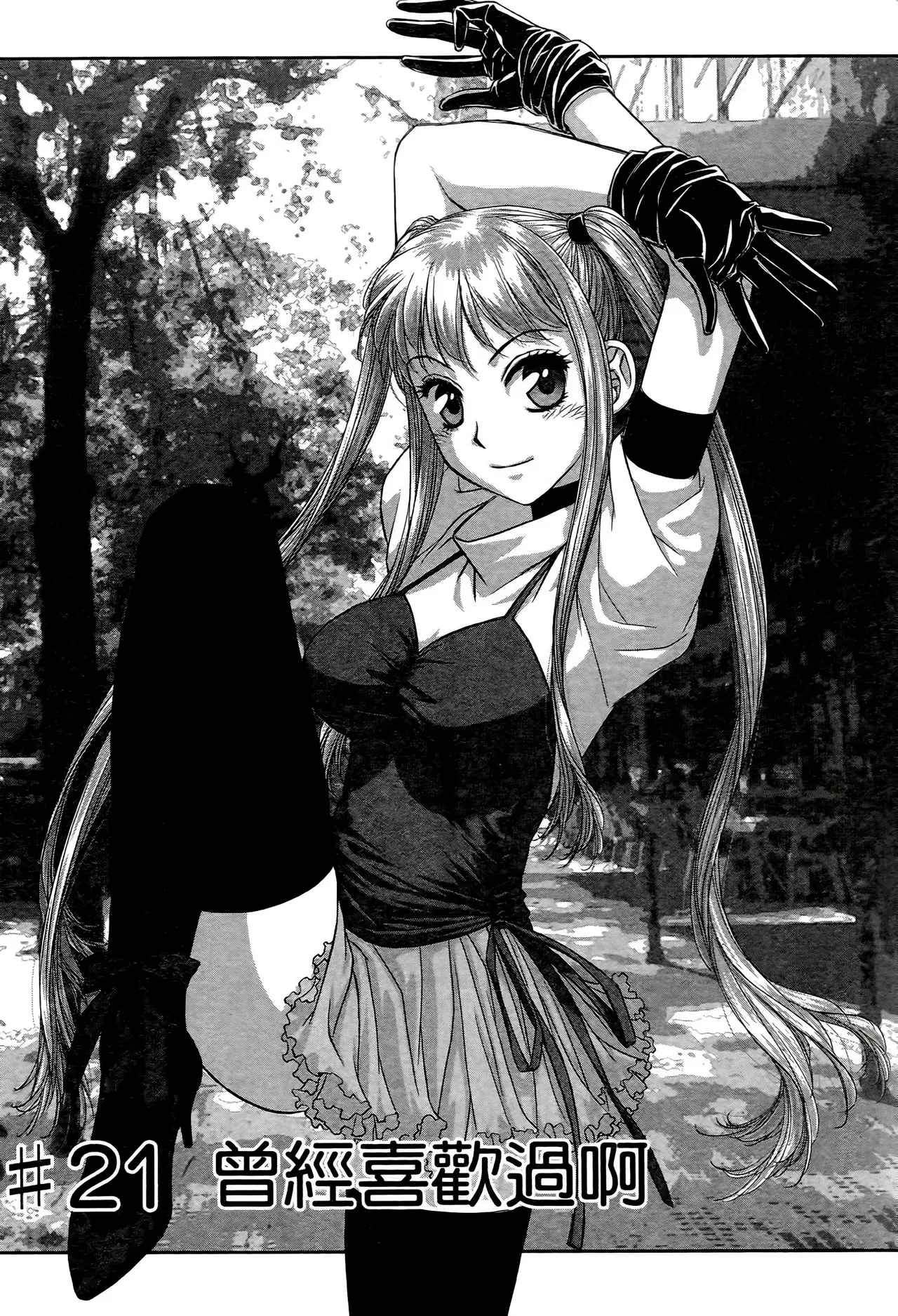 [Yui Toshiki] My doll house 1-3 | 甜蜜寶貝屋 1-3 [Chinese][超分2K版] page 410 - maid forniphilia hentai manga - read online free
