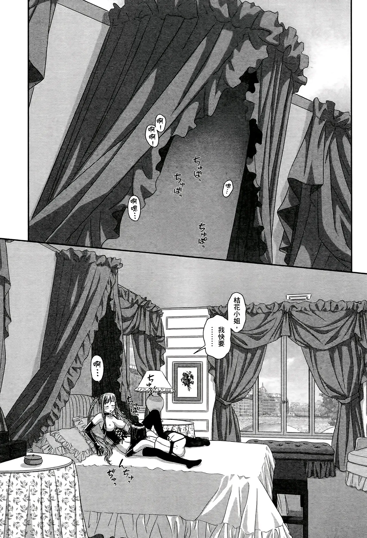 [Yui Toshiki] My doll house 1-3 | 甜蜜寶貝屋 1-3 [Chinese][超分2K版] page 411 - maid forniphilia hentai manga - read online free
