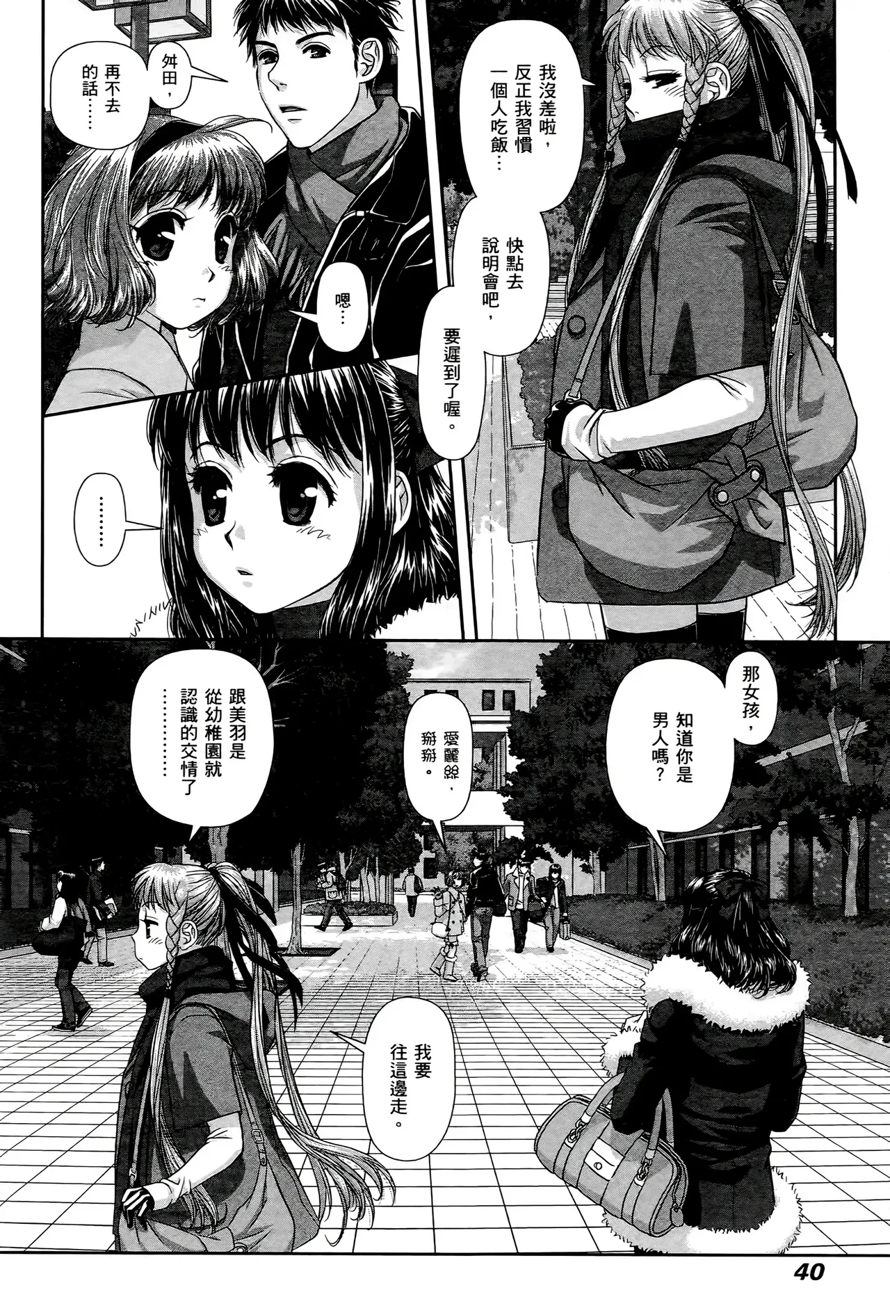 [Yui Toshiki] My doll house 1-3 | 甜蜜寶貝屋 1-3 [Chinese][超分2K版] page 42 - gloves thigh high boots hentai manga - read online free