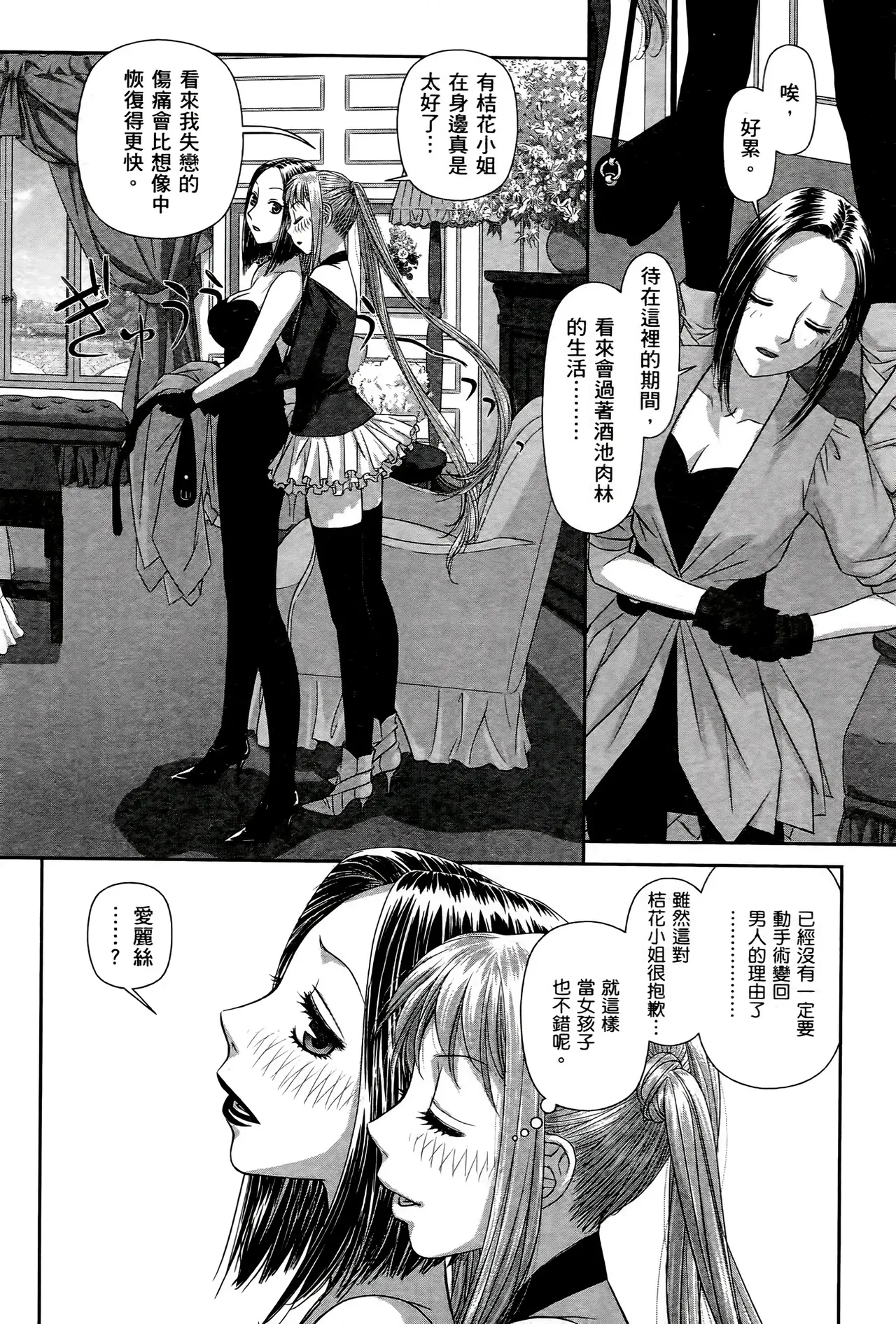 [Yui Toshiki] My doll house 1-3 | 甜蜜寶貝屋 1-3 [Chinese][超分2K版] page 425 - maid forniphilia hentai manga - read online free