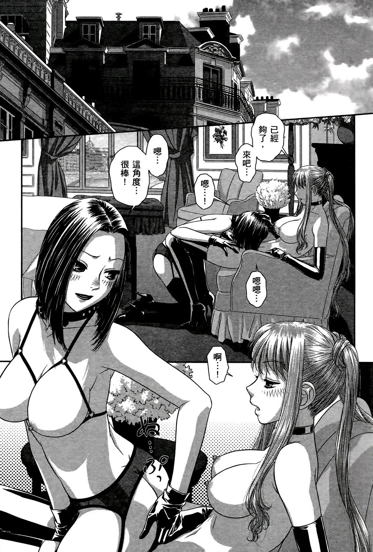 [Yui Toshiki] My doll house 1-3 | 甜蜜寶貝屋 1-3 [Chinese][超分2K版] page 430 - maid forniphilia hentai manga - read online free