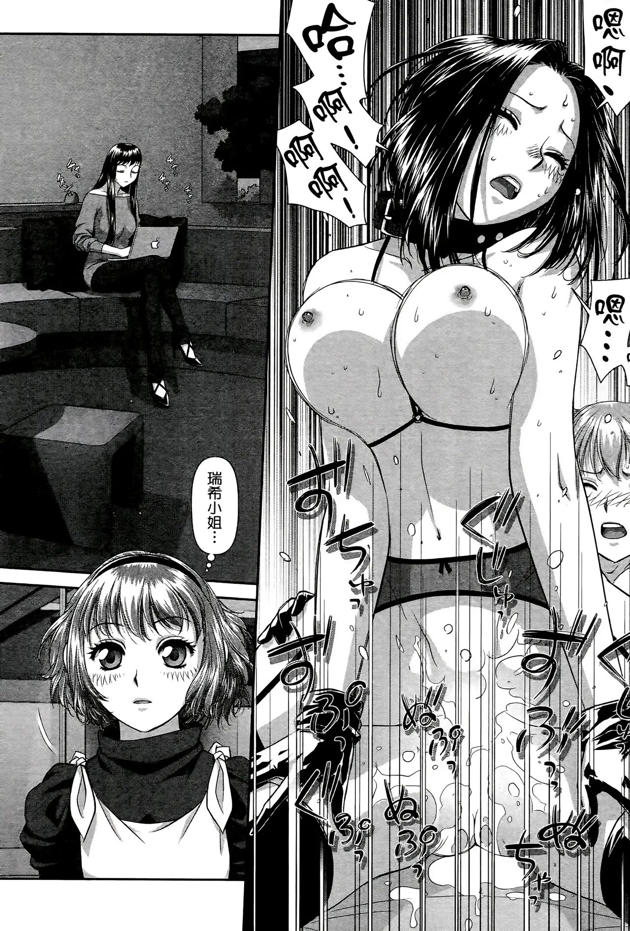 [Yui Toshiki] My doll house 1-3 | 甜蜜寶貝屋 1-3 [Chinese][超分2K版] page 431 - maid forniphilia hentai manga - read online free