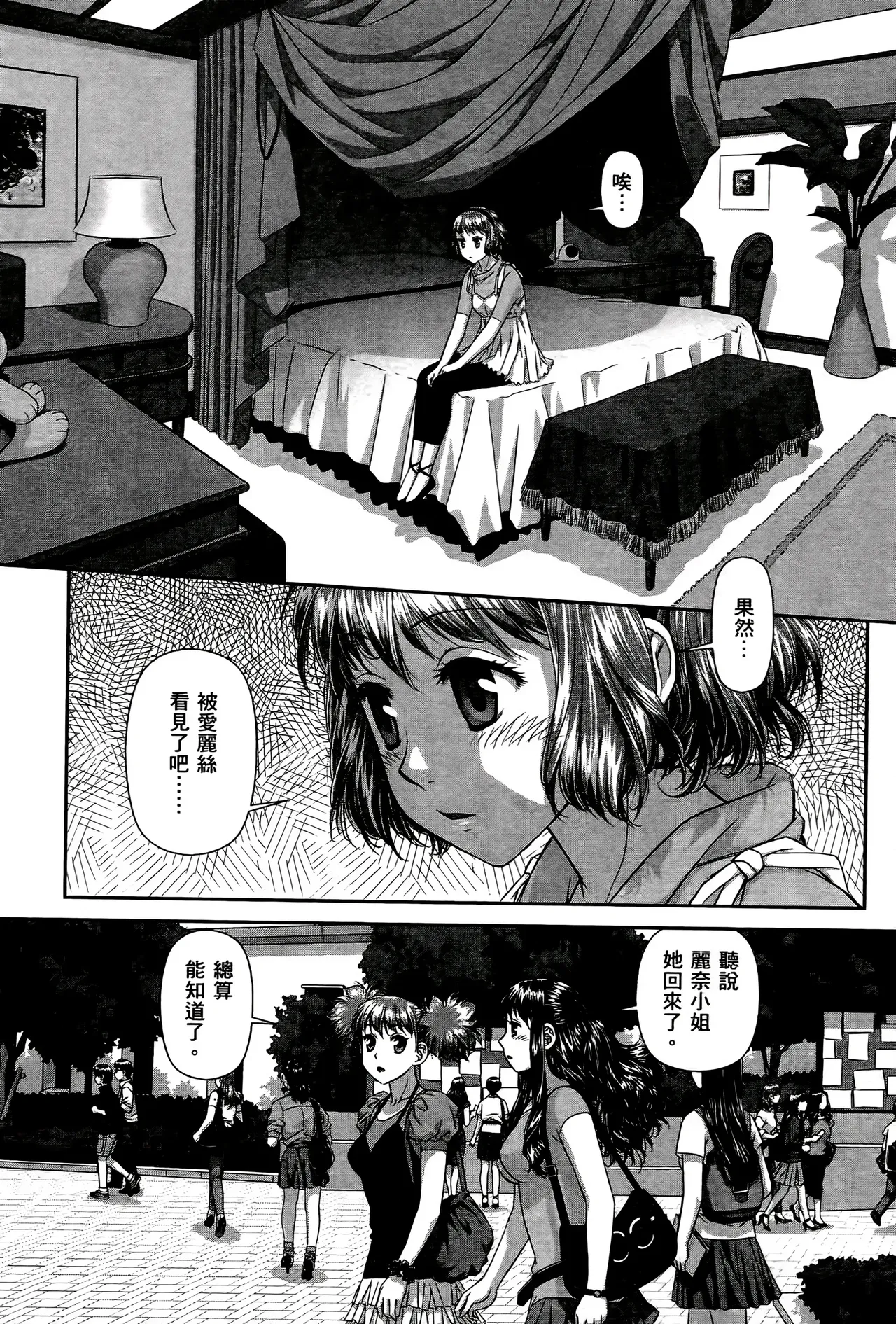 [Yui Toshiki] My doll house 1-3 | 甜蜜寶貝屋 1-3 [Chinese][超分2K版] page 437 - maid forniphilia hentai manga - read online free