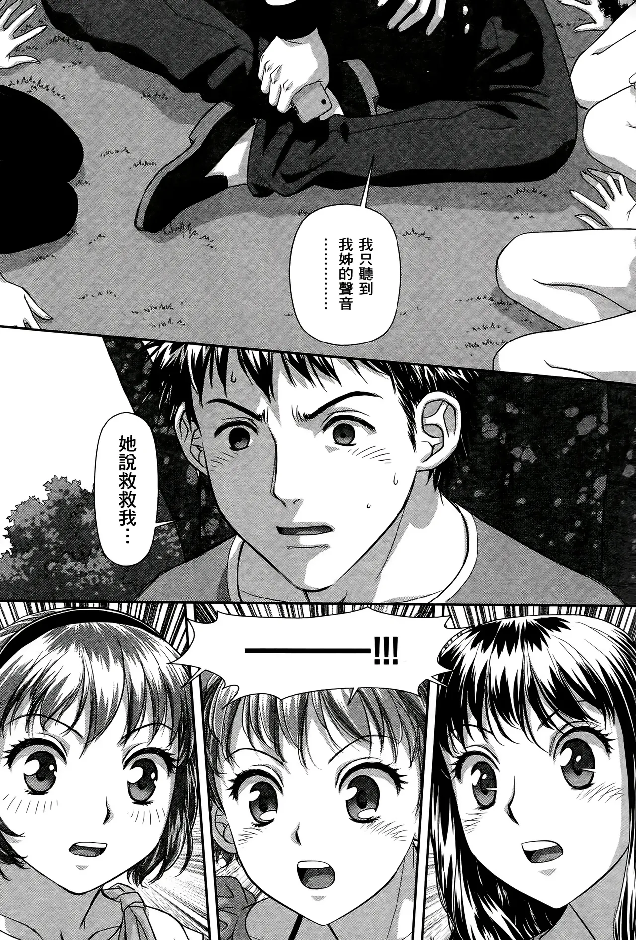 [Yui Toshiki] My doll house 1-3 | 甜蜜寶貝屋 1-3 [Chinese][超分2K版] page 444 - maid forniphilia hentai manga - read online free