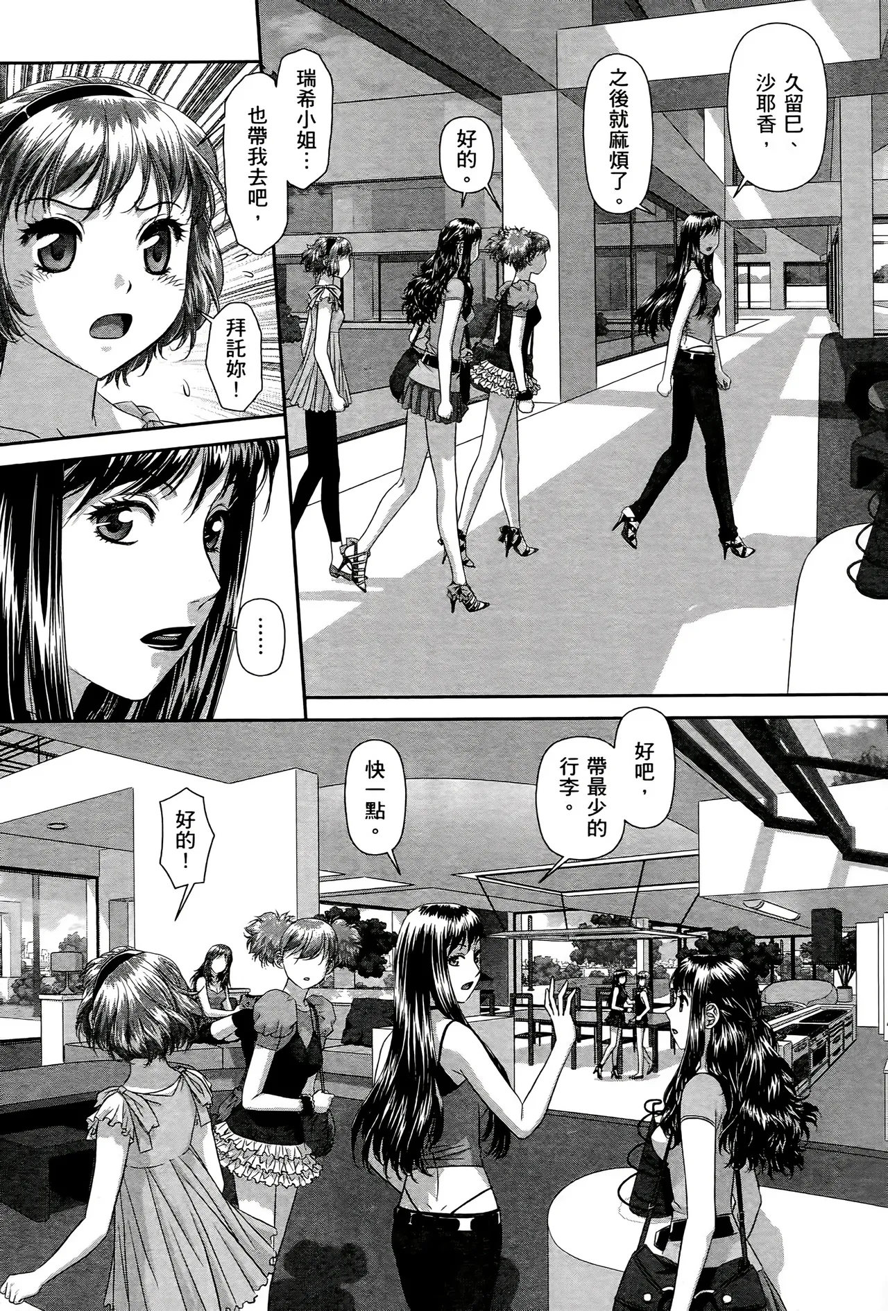 [Yui Toshiki] My doll house 1-3 | 甜蜜寶貝屋 1-3 [Chinese][超分2K版] page 448 - maid forniphilia hentai manga - read online free