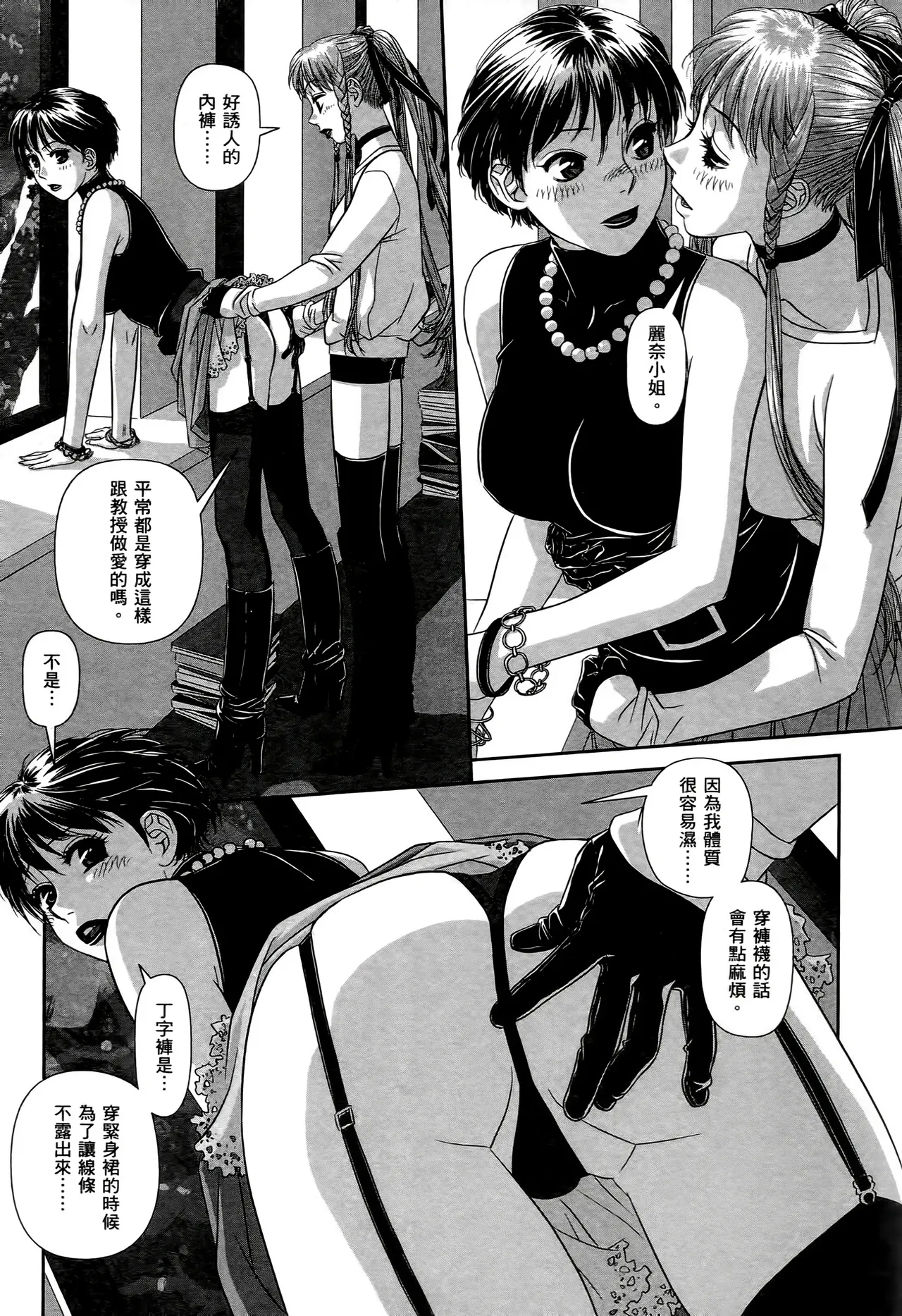 [Yui Toshiki] My doll house 1-3 | 甜蜜寶貝屋 1-3 [Chinese][超分2K版] page 45 - gloves thigh high boots hentai manga - read online free
