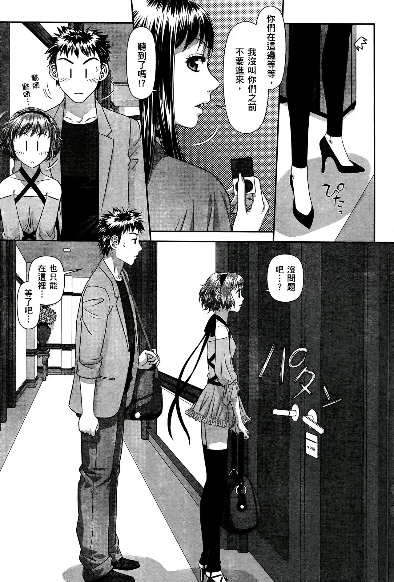 [Yui Toshiki] My doll house 1-3 | 甜蜜寶貝屋 1-3 [Chinese][超分2K版] page 452 - maid forniphilia hentai manga - read online free