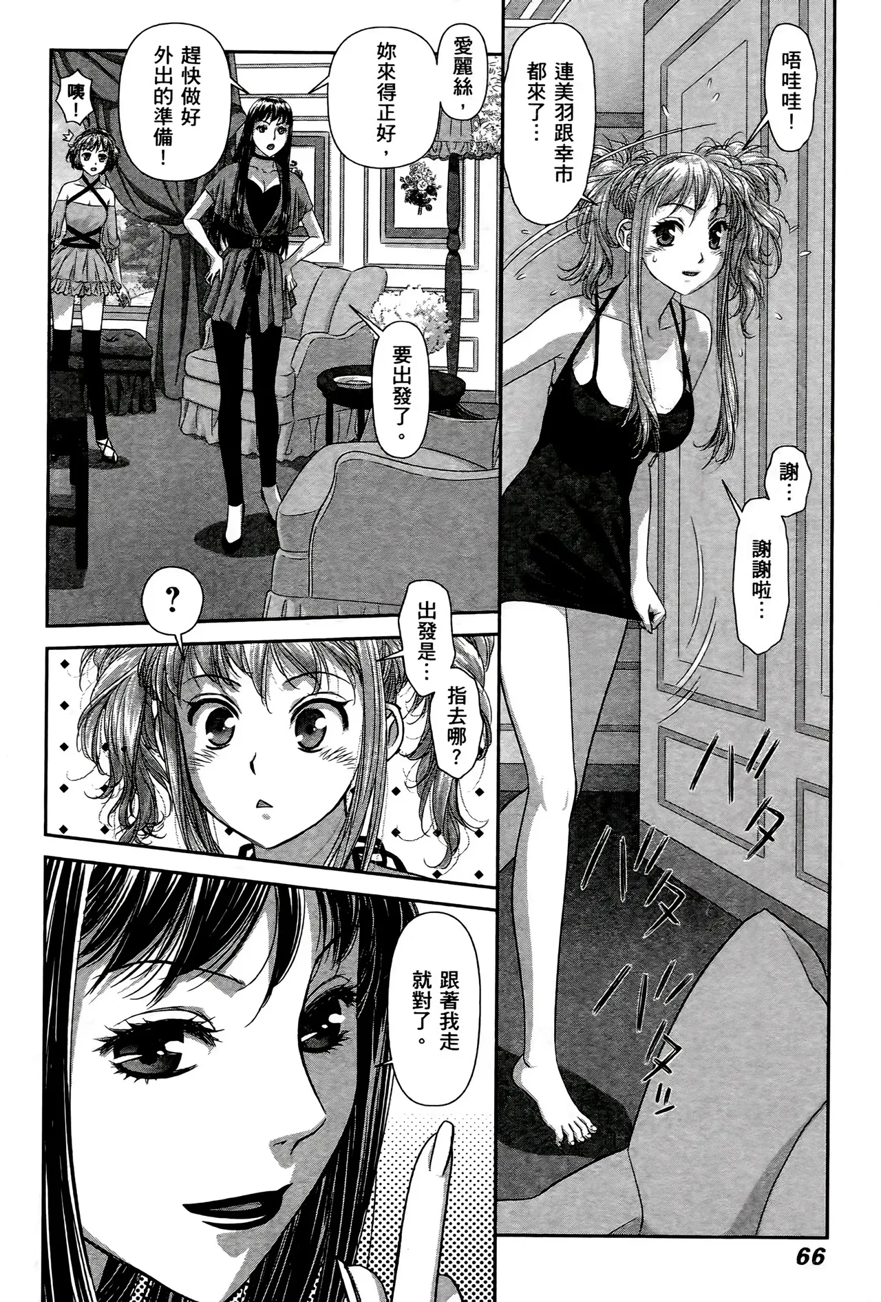 [Yui Toshiki] My doll house 1-3 | 甜蜜寶貝屋 1-3 [Chinese][超分2K版] page 457 - maid forniphilia hentai manga - read online free