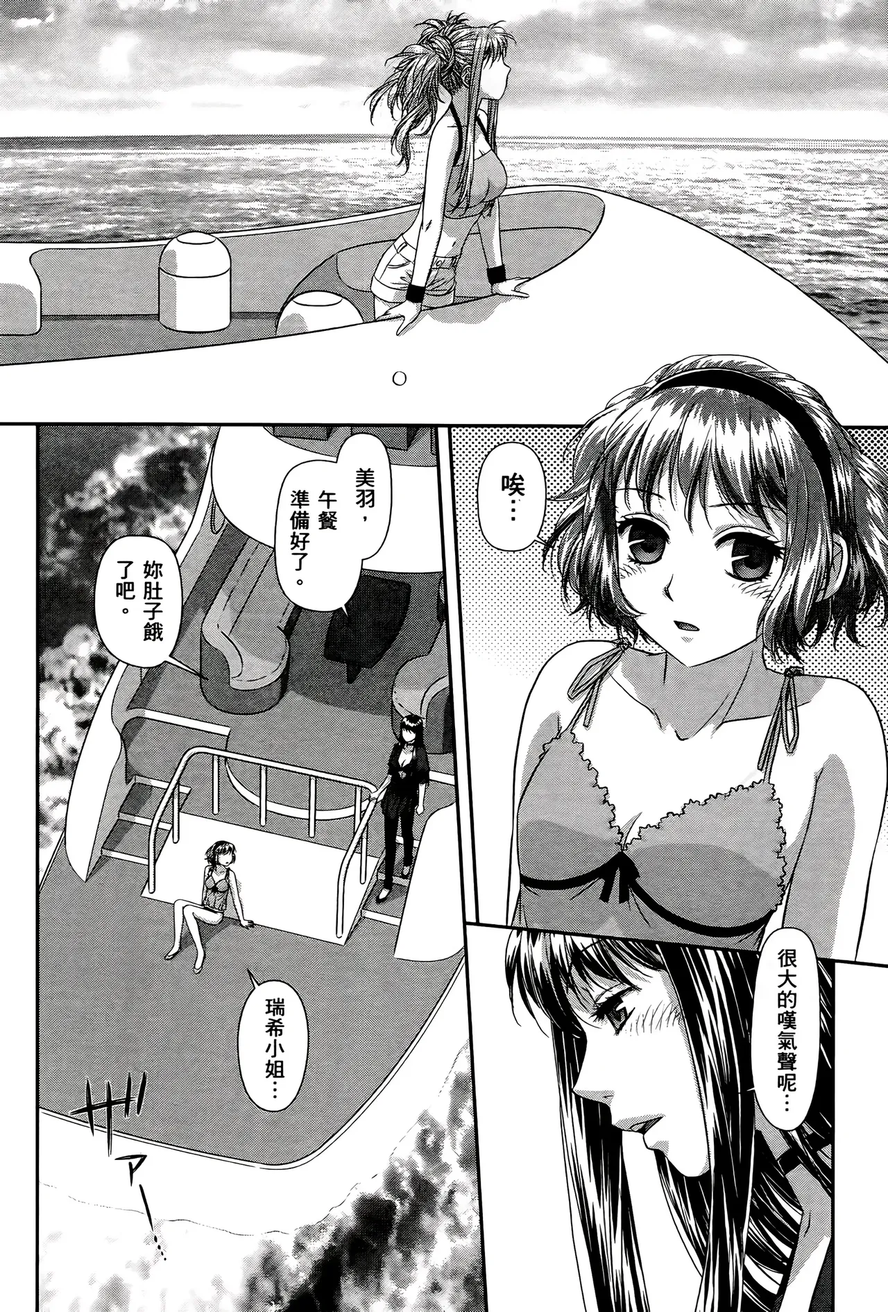 [Yui Toshiki] My doll house 1-3 | 甜蜜寶貝屋 1-3 [Chinese][超分2K版] page 461 - maid forniphilia hentai manga - read online free