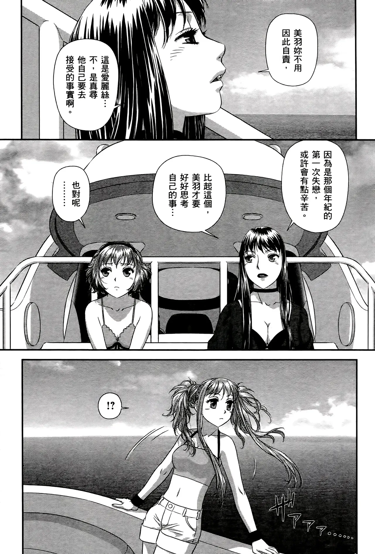 [Yui Toshiki] My doll house 1-3 | 甜蜜寶貝屋 1-3 [Chinese][超分2K版] page 464 - maid forniphilia hentai manga - read online free