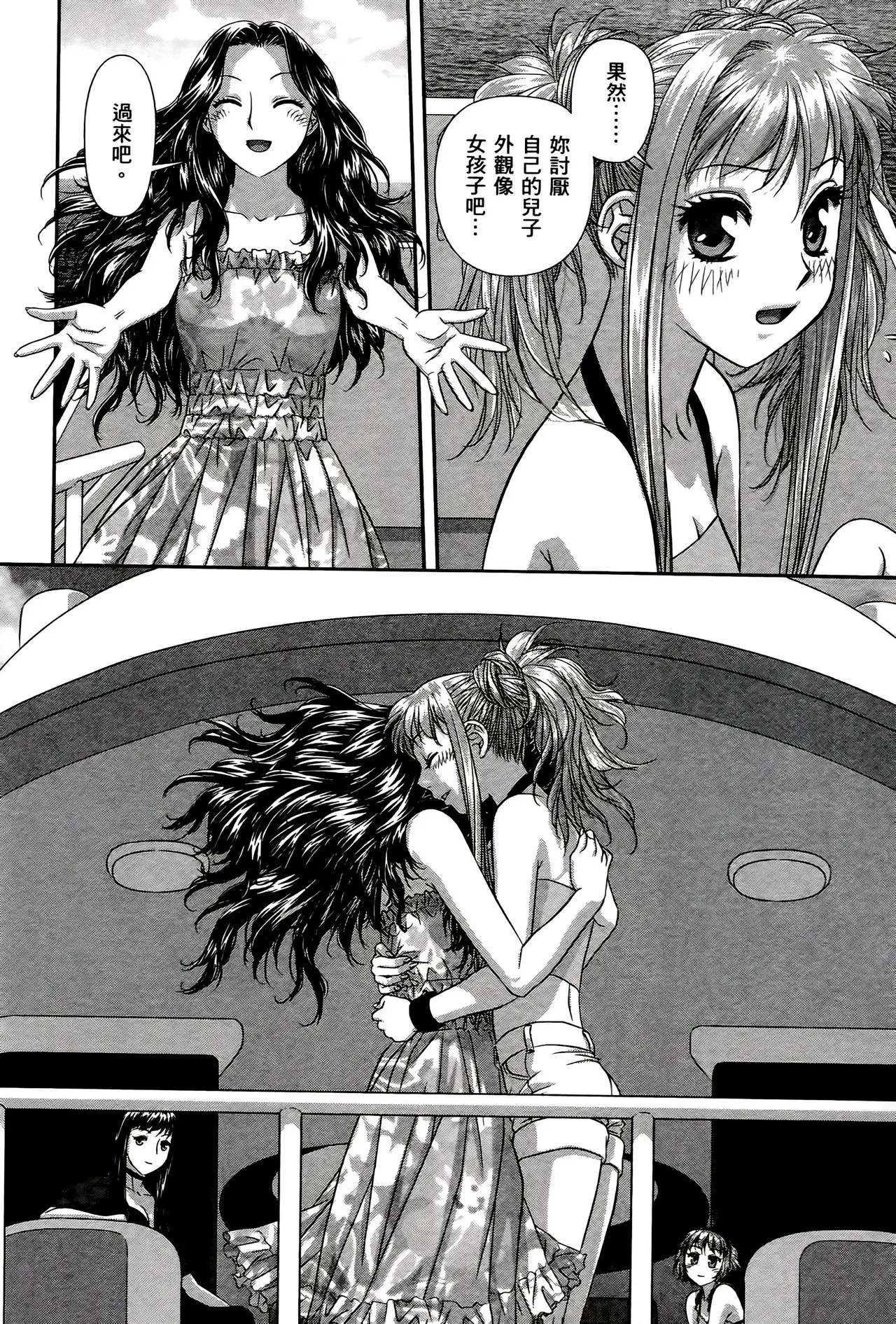 [Yui Toshiki] My doll house 1-3 | 甜蜜寶貝屋 1-3 [Chinese][超分2K版] page 471 - maid forniphilia hentai manga - read online free