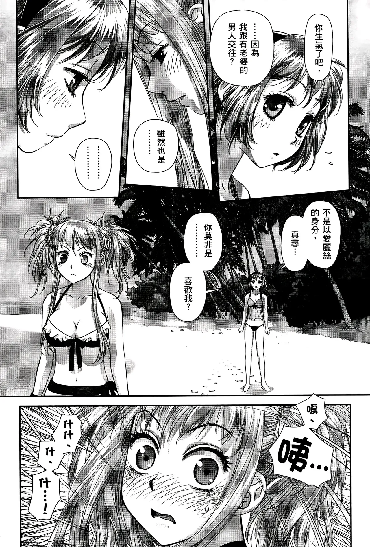 [Yui Toshiki] My doll house 1-3 | 甜蜜寶貝屋 1-3 [Chinese][超分2K版] page 474 - maid forniphilia hentai manga - read online free