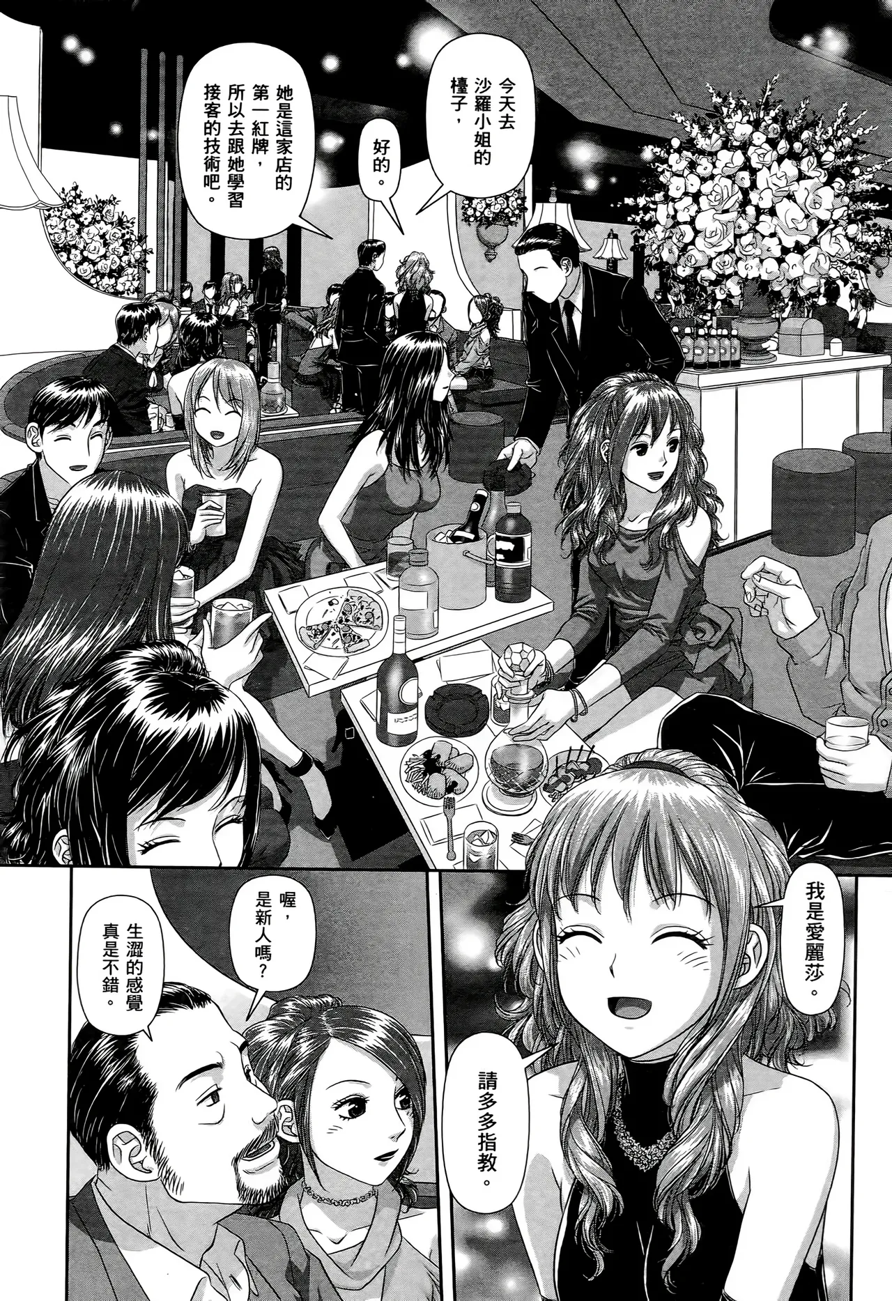 [Yui Toshiki] My doll house 1-3 | 甜蜜寶貝屋 1-3 [Chinese][超分2K版] page 50 - gloves thigh high boots hentai manga - read online free