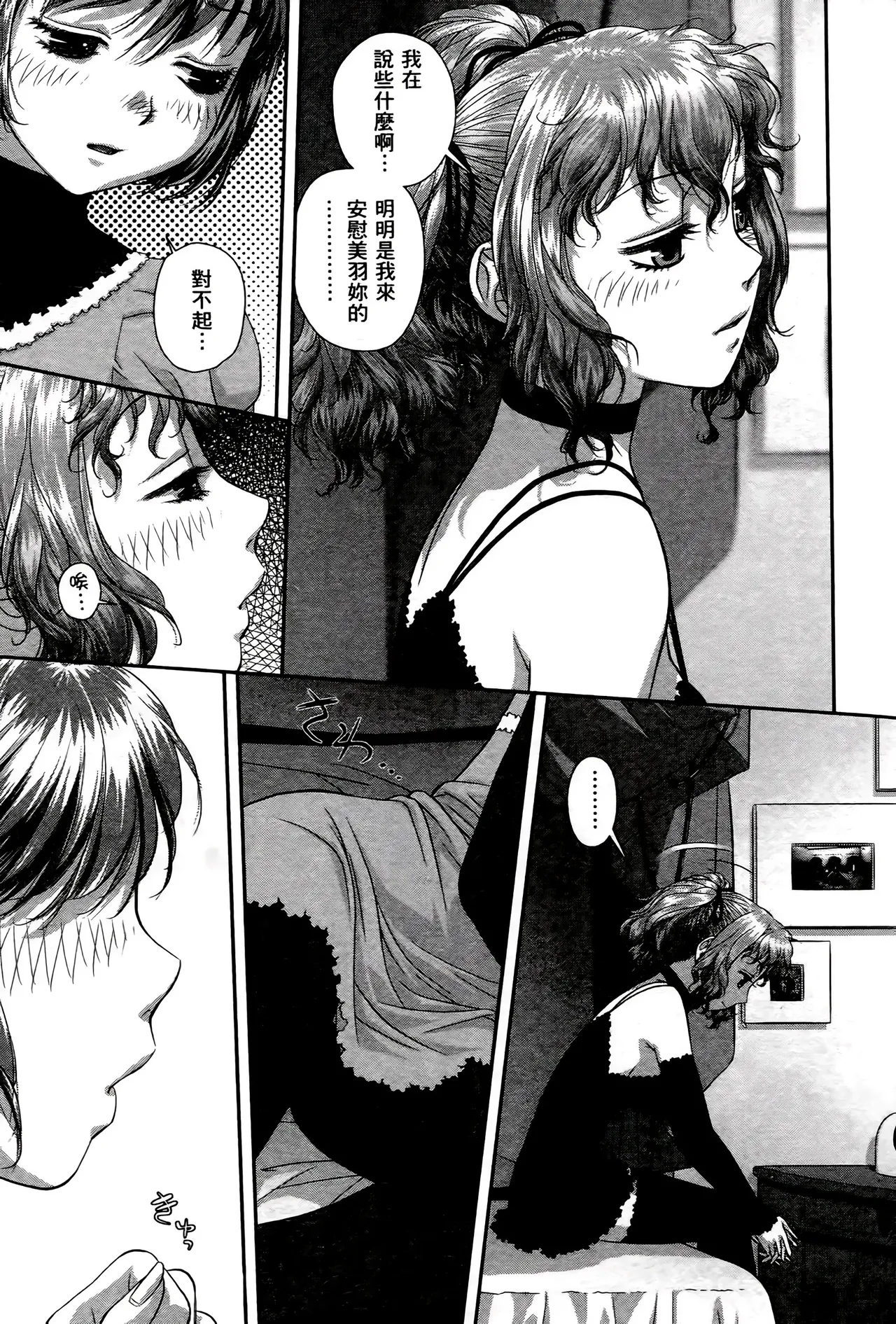 [Yui Toshiki] My doll house 1-3 | 甜蜜寶貝屋 1-3 [Chinese][超分2K版] page 502 - maid forniphilia hentai manga - read online free