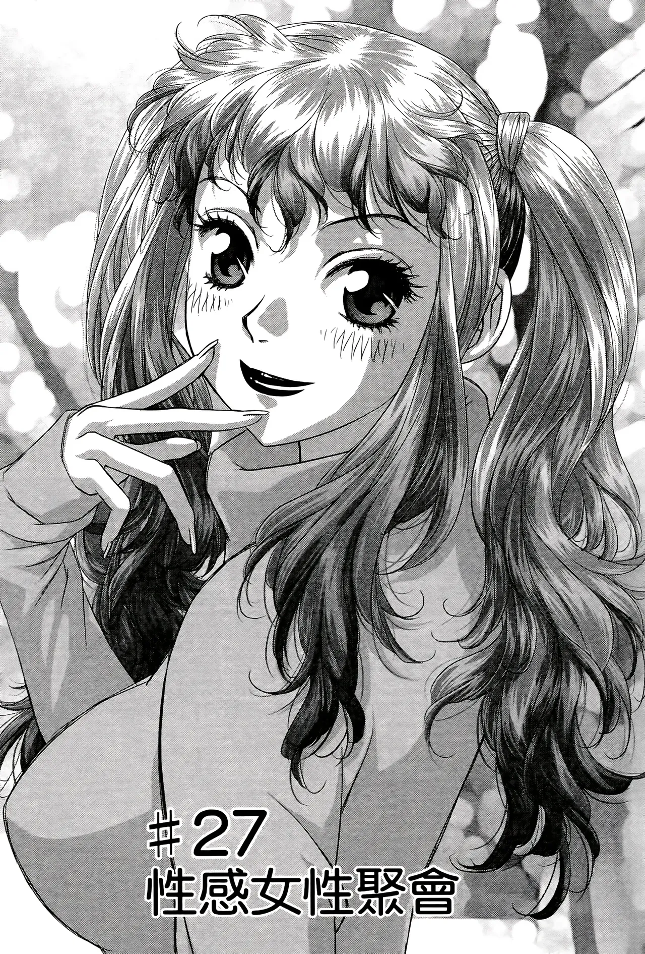 [Yui Toshiki] My doll house 1-3 | 甜蜜寶貝屋 1-3 [Chinese][超分2K版] page 508 - maid forniphilia hentai manga - read online free