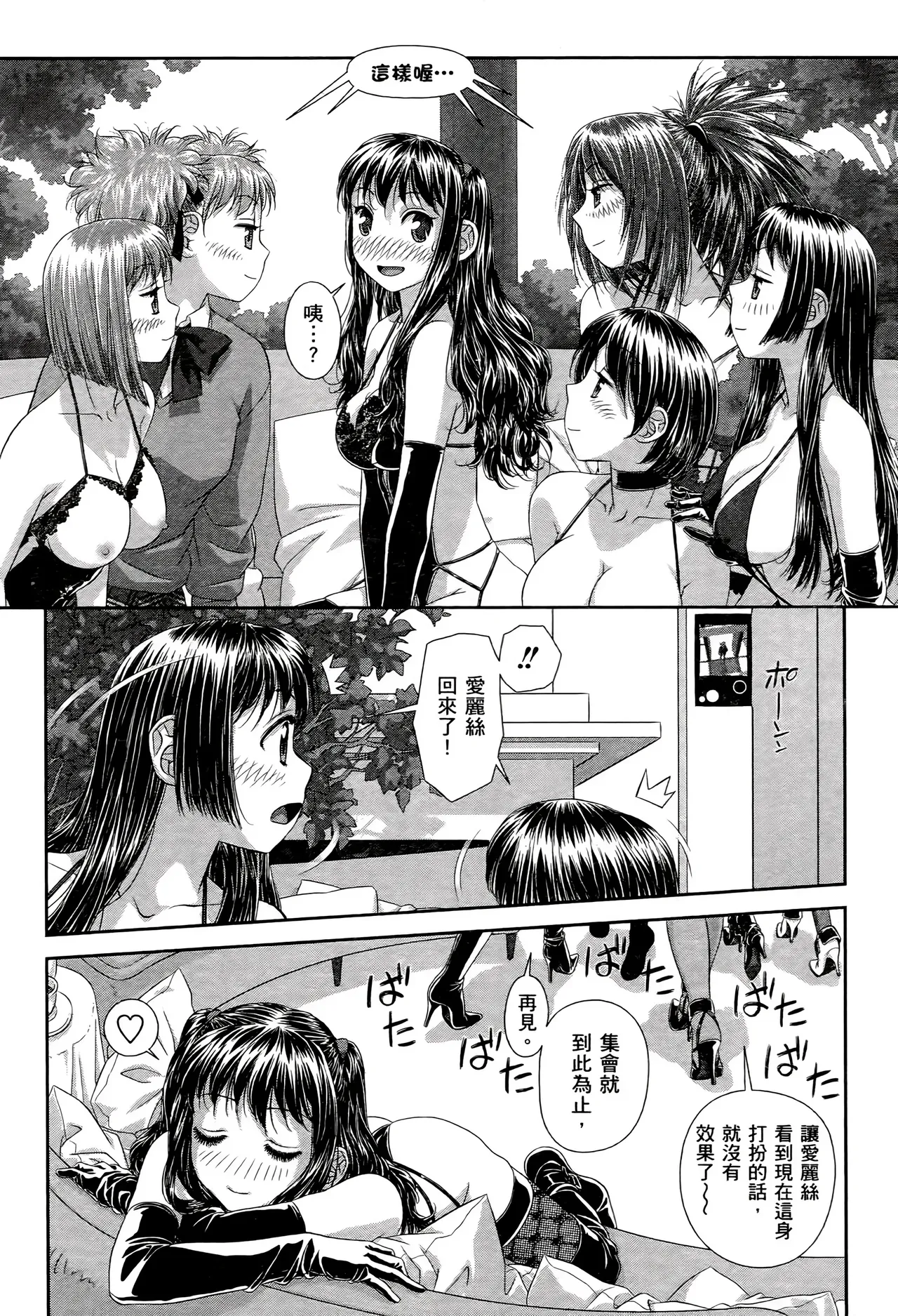 [Yui Toshiki] My doll house 1-3 | 甜蜜寶貝屋 1-3 [Chinese][超分2K版] page 523 - maid forniphilia hentai manga - read online free