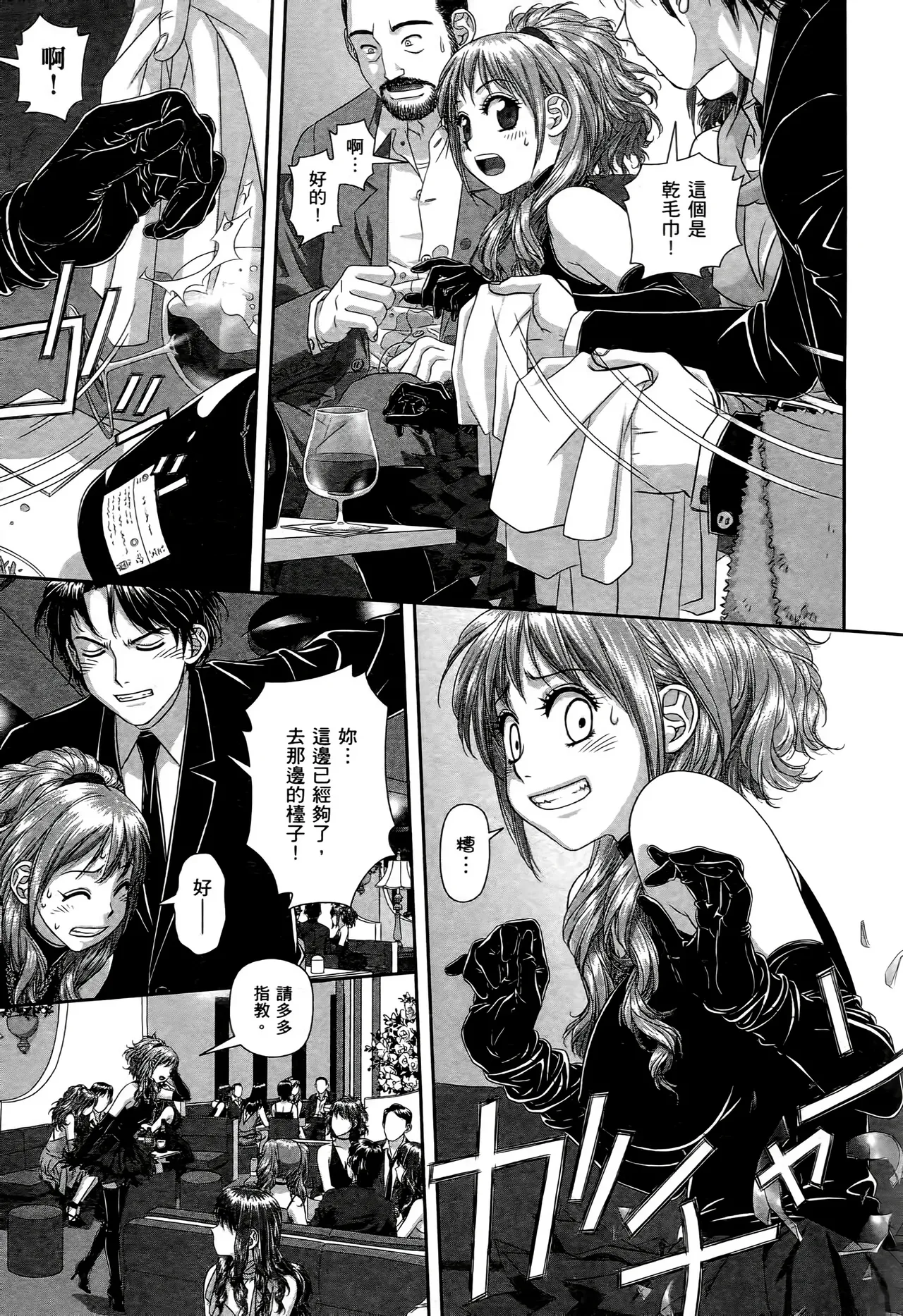 [Yui Toshiki] My doll house 1-3 | 甜蜜寶貝屋 1-3 [Chinese][超分2K版] page 53 - maid forniphilia hentai manga - read online free