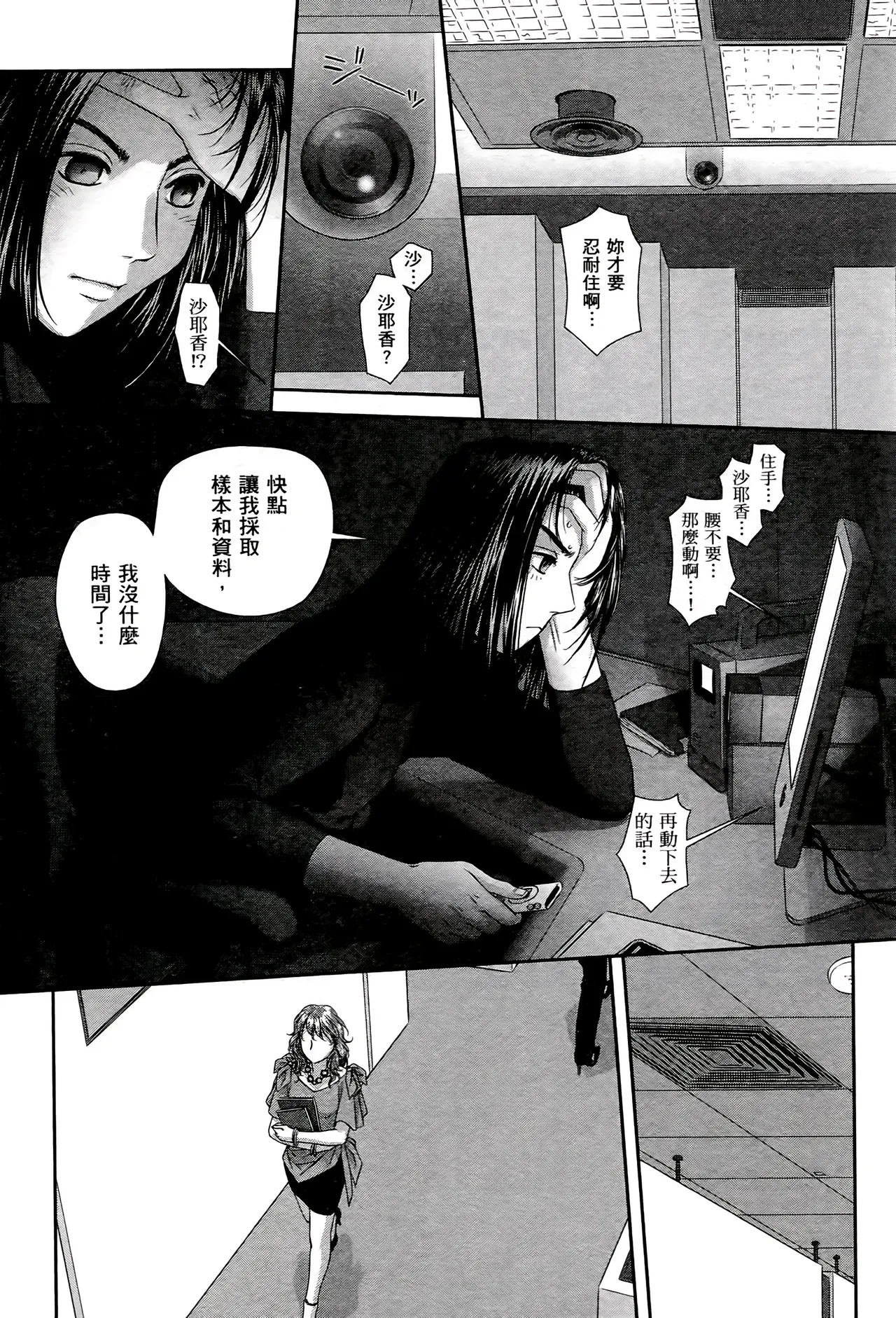[Yui Toshiki] My doll house 1-3 | 甜蜜寶貝屋 1-3 [Chinese][超分2K版] page 544 - maid forniphilia hentai manga - read online free