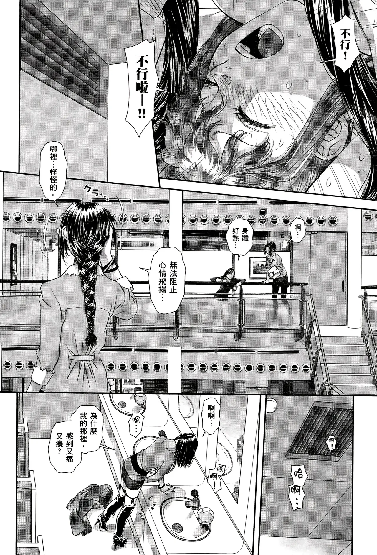[Yui Toshiki] My doll house 1-3 | 甜蜜寶貝屋 1-3 [Chinese][超分2K版] page 547 - maid forniphilia hentai manga - read online free
