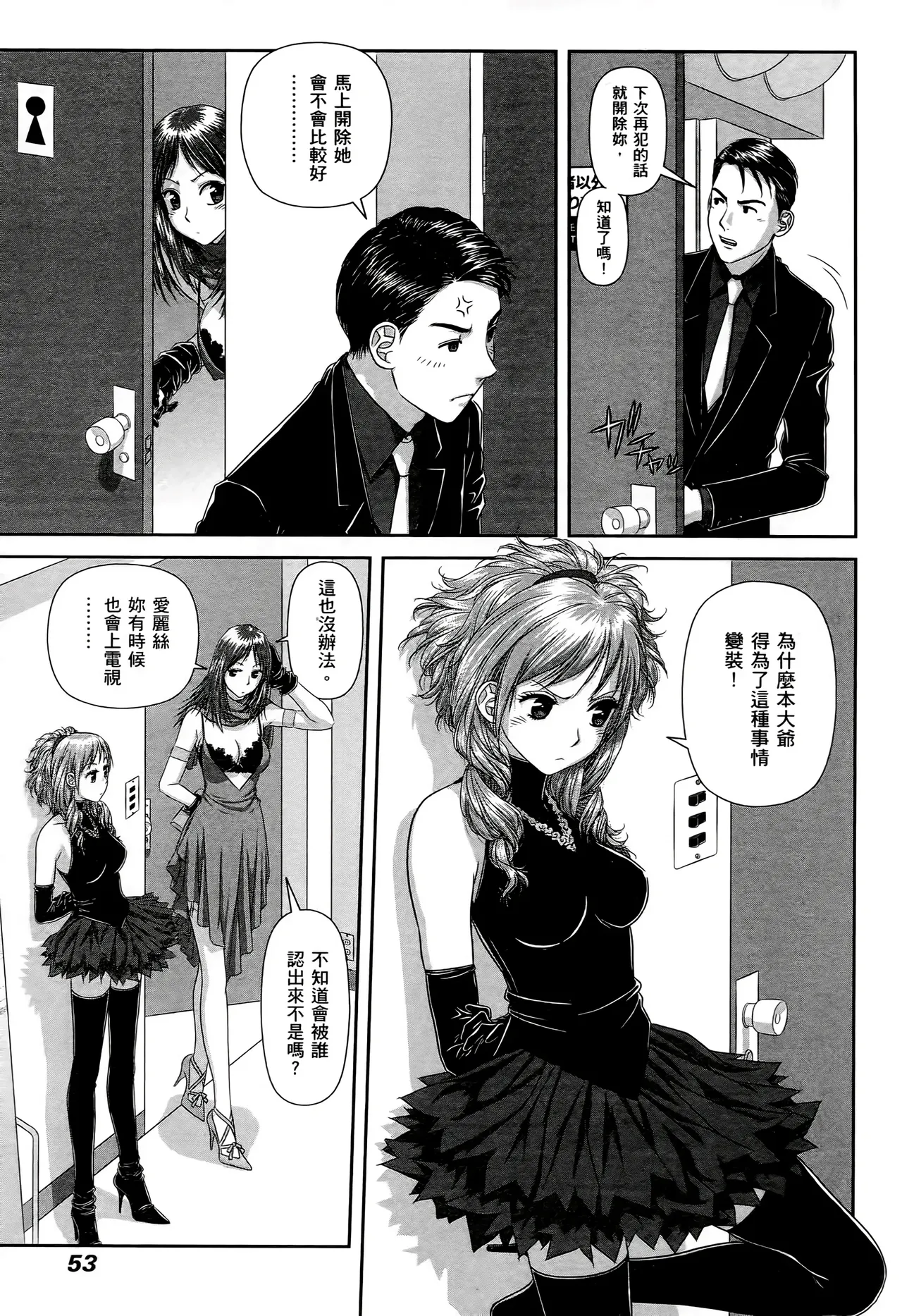 [Yui Toshiki] My doll house 1-3 | 甜蜜寶貝屋 1-3 [Chinese][超分2K版] page 55 - gloves thigh high boots hentai manga - read online free