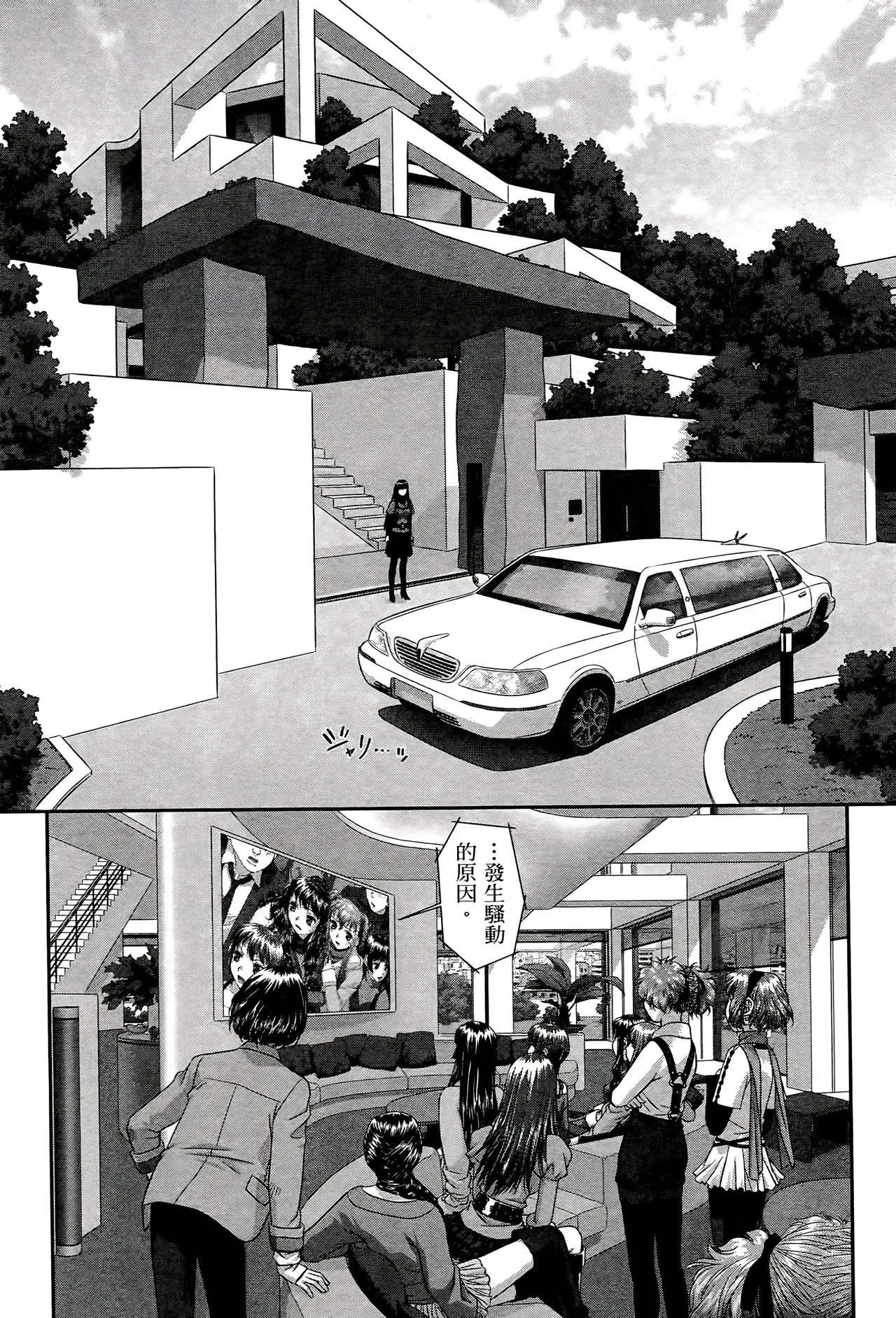[Yui Toshiki] My doll house 1-3 | 甜蜜寶貝屋 1-3 [Chinese][超分2K版] page 557 - maid forniphilia hentai manga - read online free