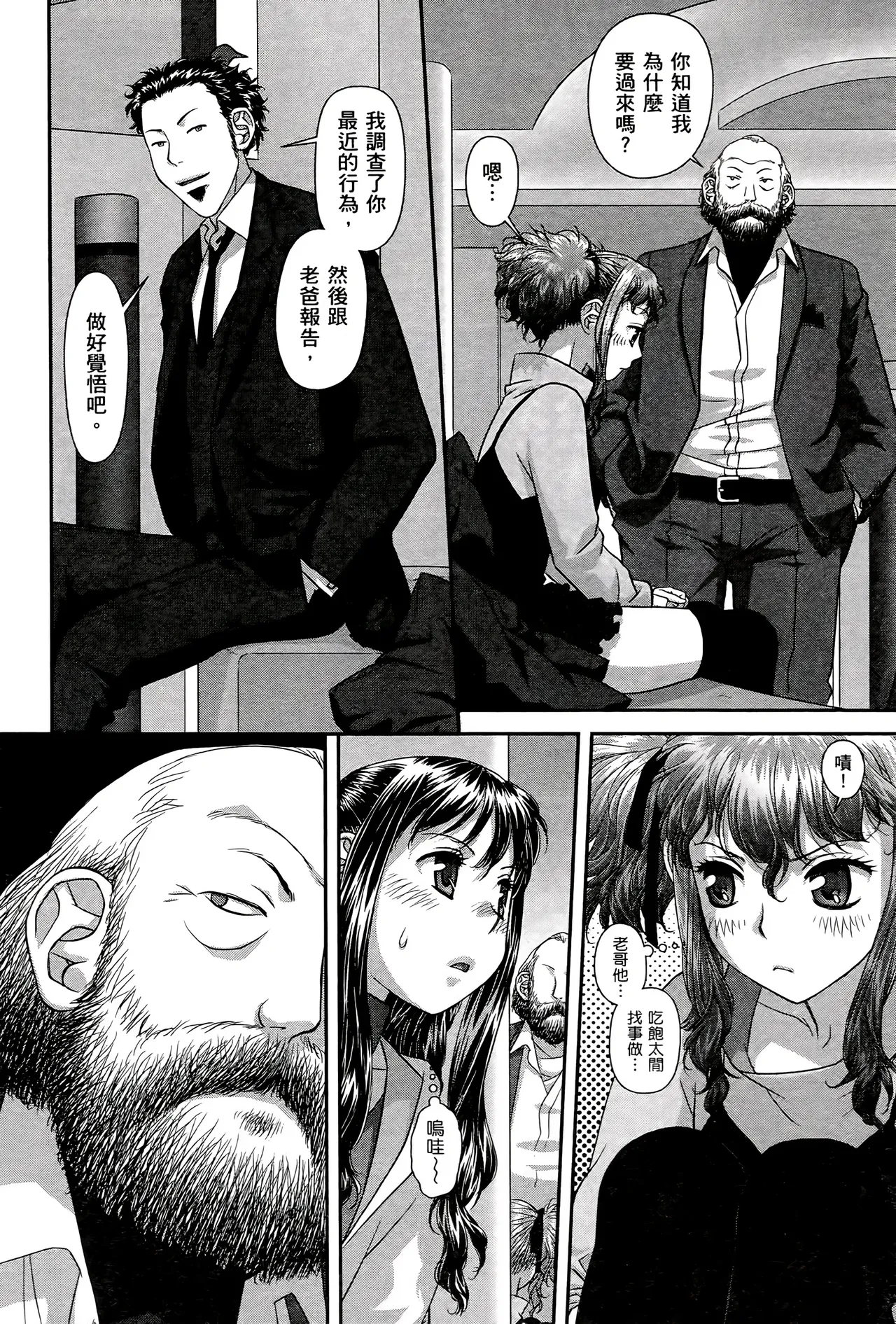 [Yui Toshiki] My doll house 1-3 | 甜蜜寶貝屋 1-3 [Chinese][超分2K版] page 561 - maid forniphilia hentai manga - read online free