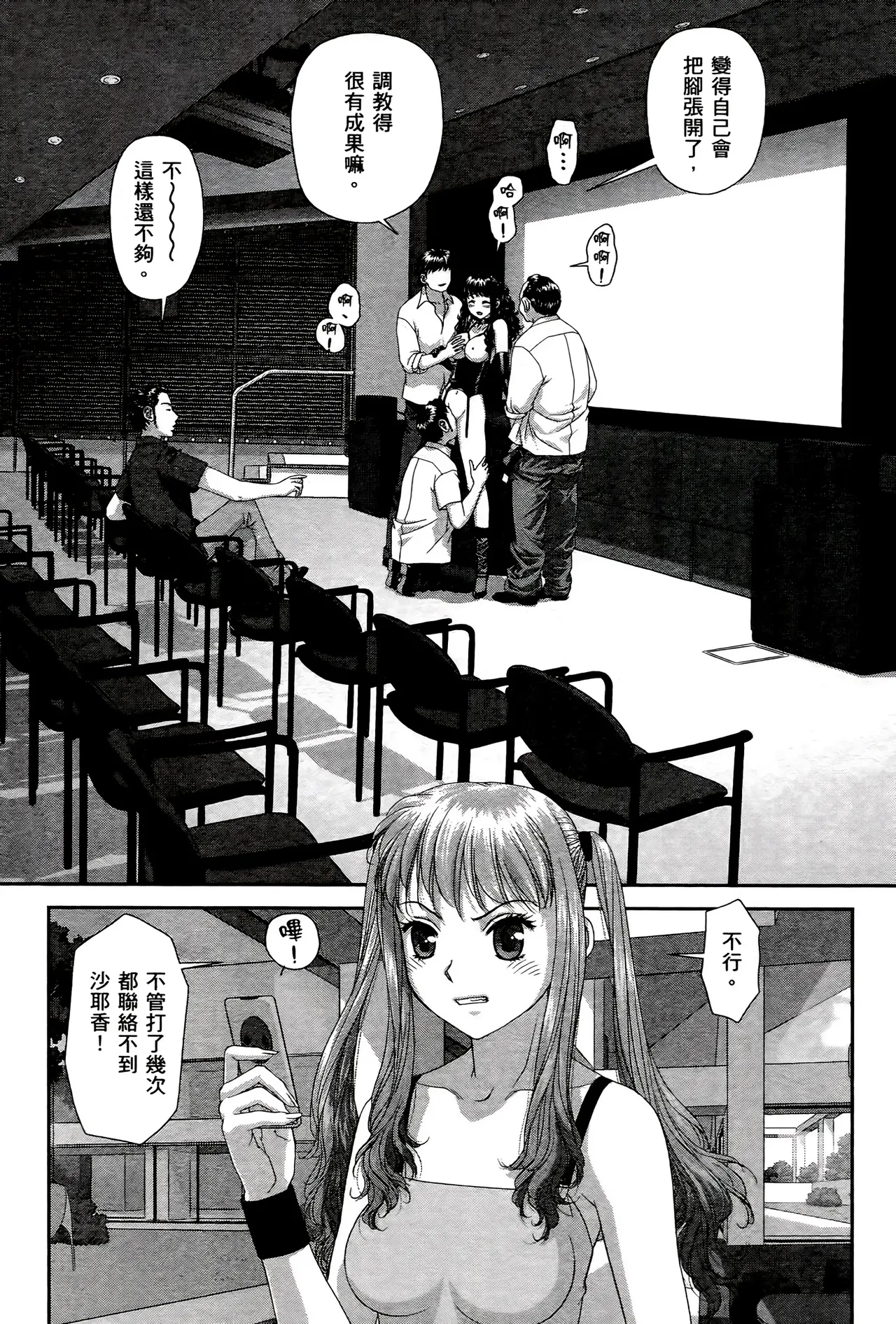 [Yui Toshiki] My doll house 1-3 | 甜蜜寶貝屋 1-3 [Chinese][超分2K版] page 575 - maid forniphilia hentai manga - read online free