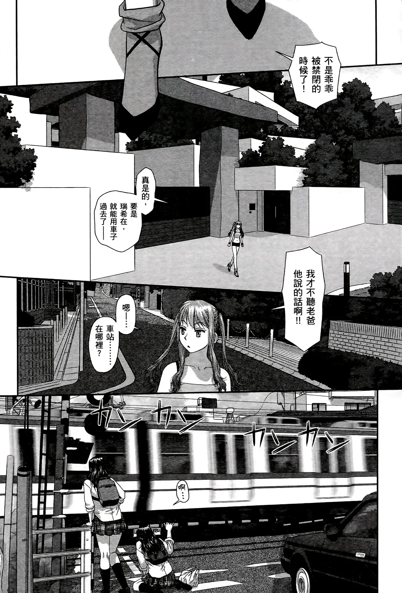 [Yui Toshiki] My doll house 1-3 | 甜蜜寶貝屋 1-3 [Chinese][超分2K版] page 576 - maid forniphilia hentai manga - read online free