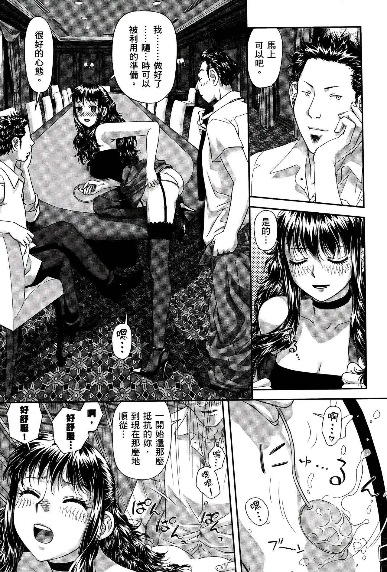 [Yui Toshiki] My doll house 1-3 | 甜蜜寶貝屋 1-3 [Chinese][超分2K版] page 578 - maid forniphilia hentai manga - read online free