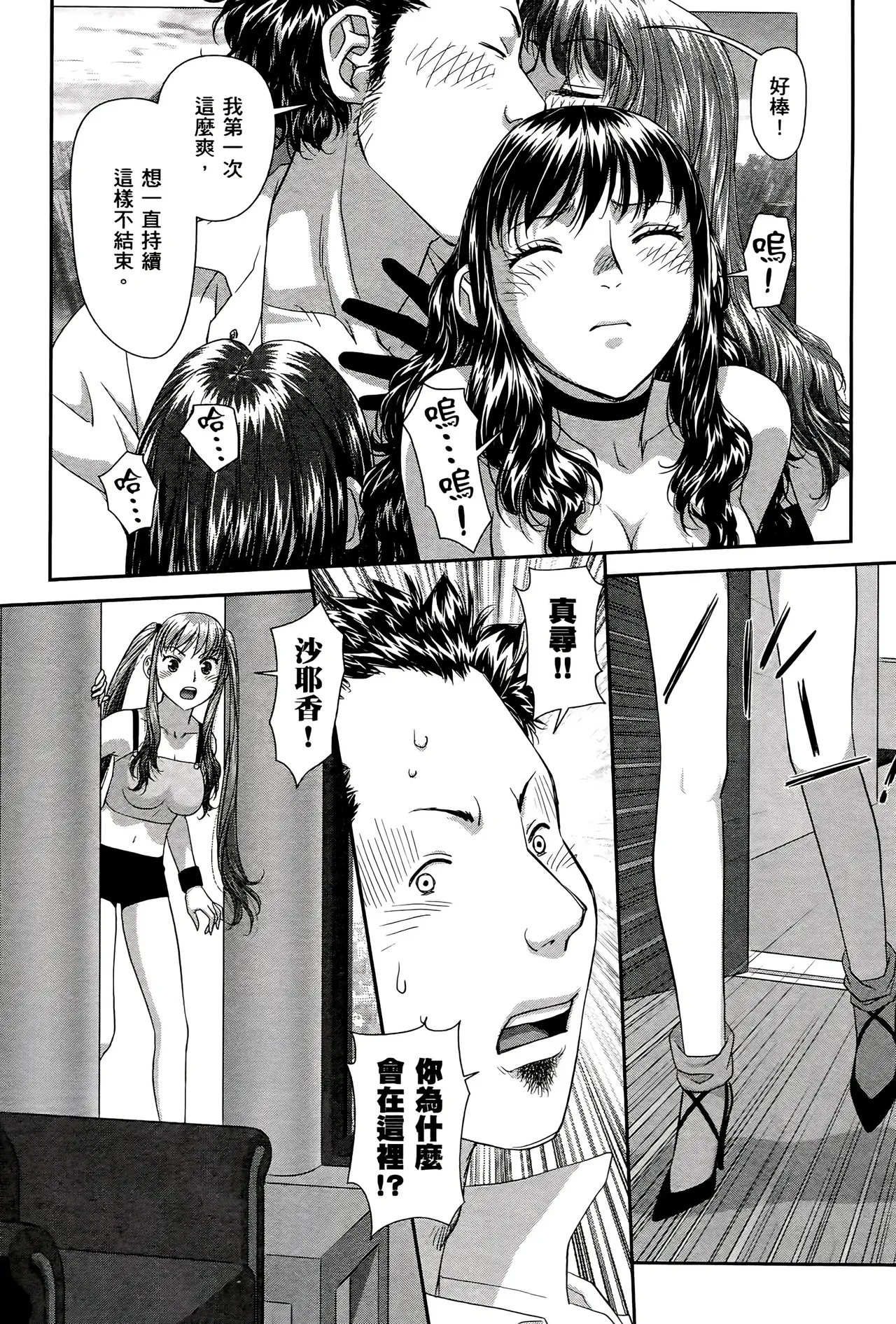 [Yui Toshiki] My doll house 1-3 | 甜蜜寶貝屋 1-3 [Chinese][超分2K版] page 585 - maid forniphilia hentai manga - read online free