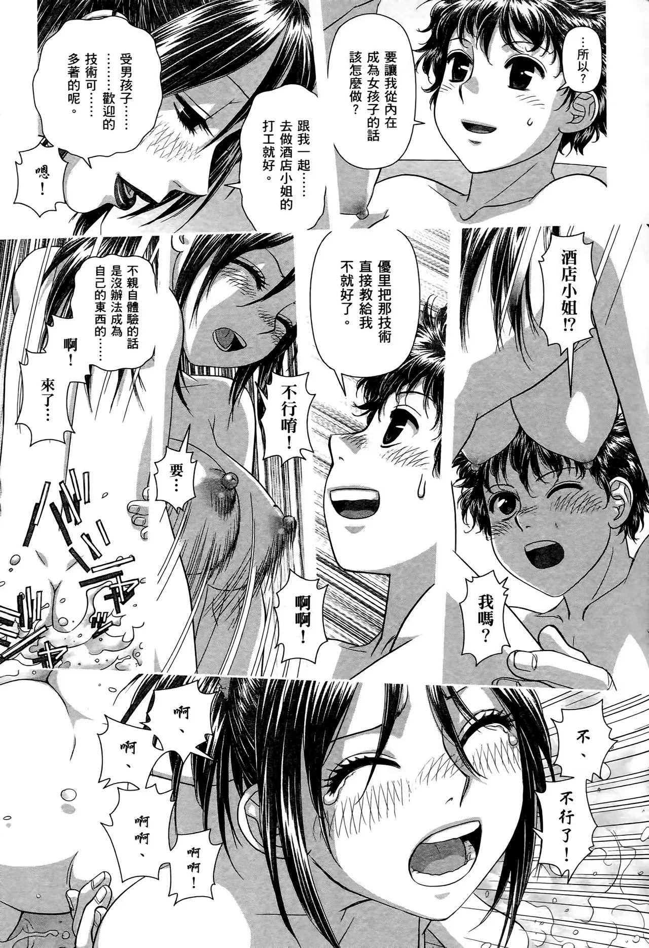 [Yui Toshiki] My doll house 1-3 | 甜蜜寶貝屋 1-3 [Chinese][超分2K版] page 65 - gloves thigh high boots hentai manga - read online free