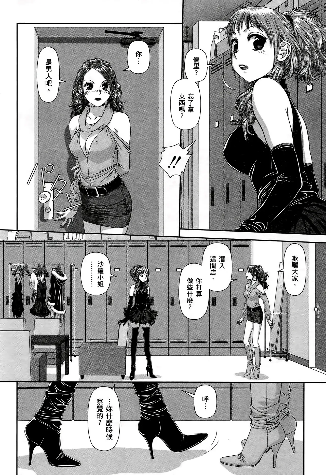 [Yui Toshiki] My doll house 1-3 | 甜蜜寶貝屋 1-3 [Chinese][超分2K版] page 68 - maid forniphilia hentai manga - read online free