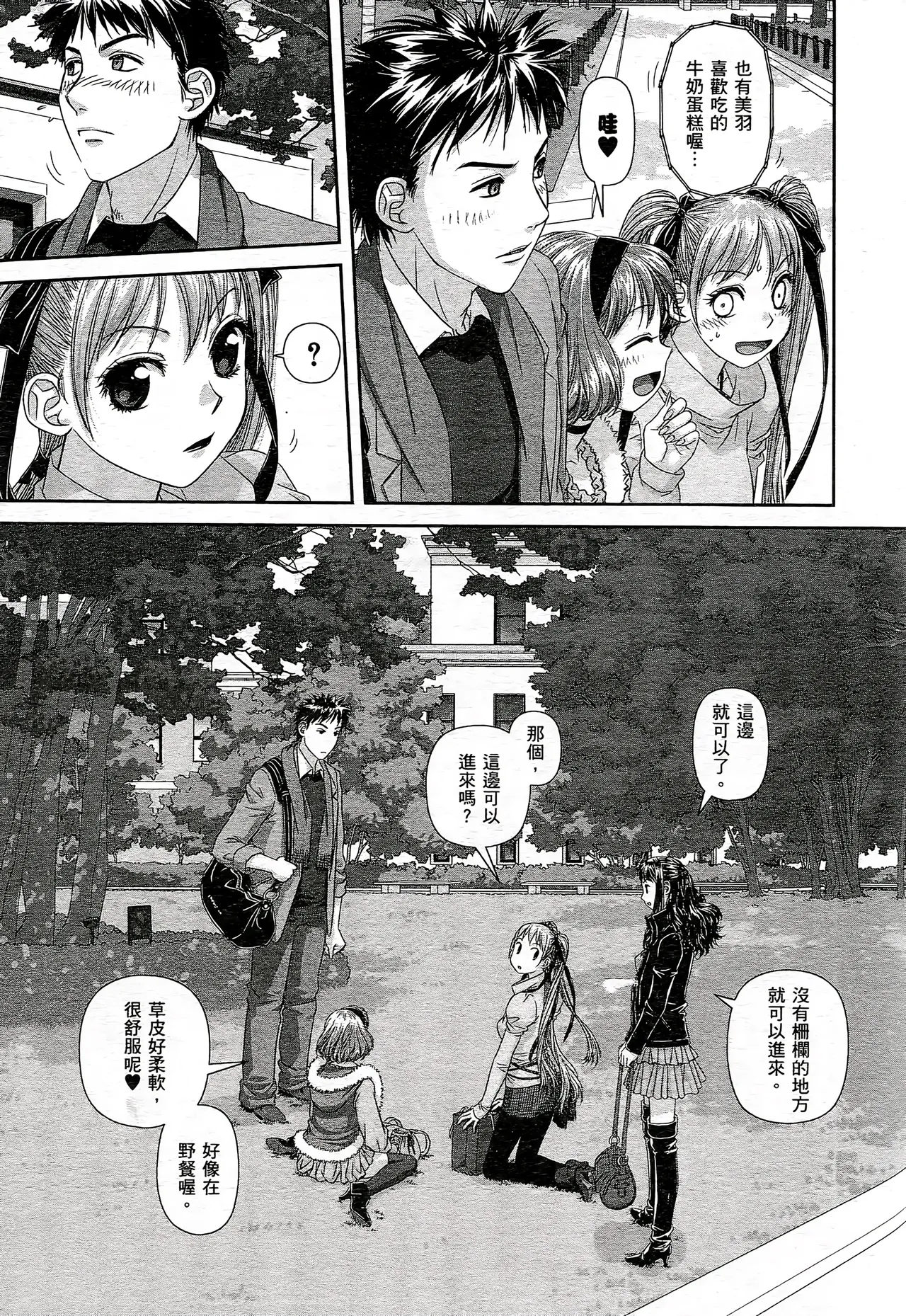 [Yui Toshiki] My doll house 1-3 | 甜蜜寶貝屋 1-3 [Chinese][超分2K版] page 79 - gloves thigh high boots hentai manga - read online free