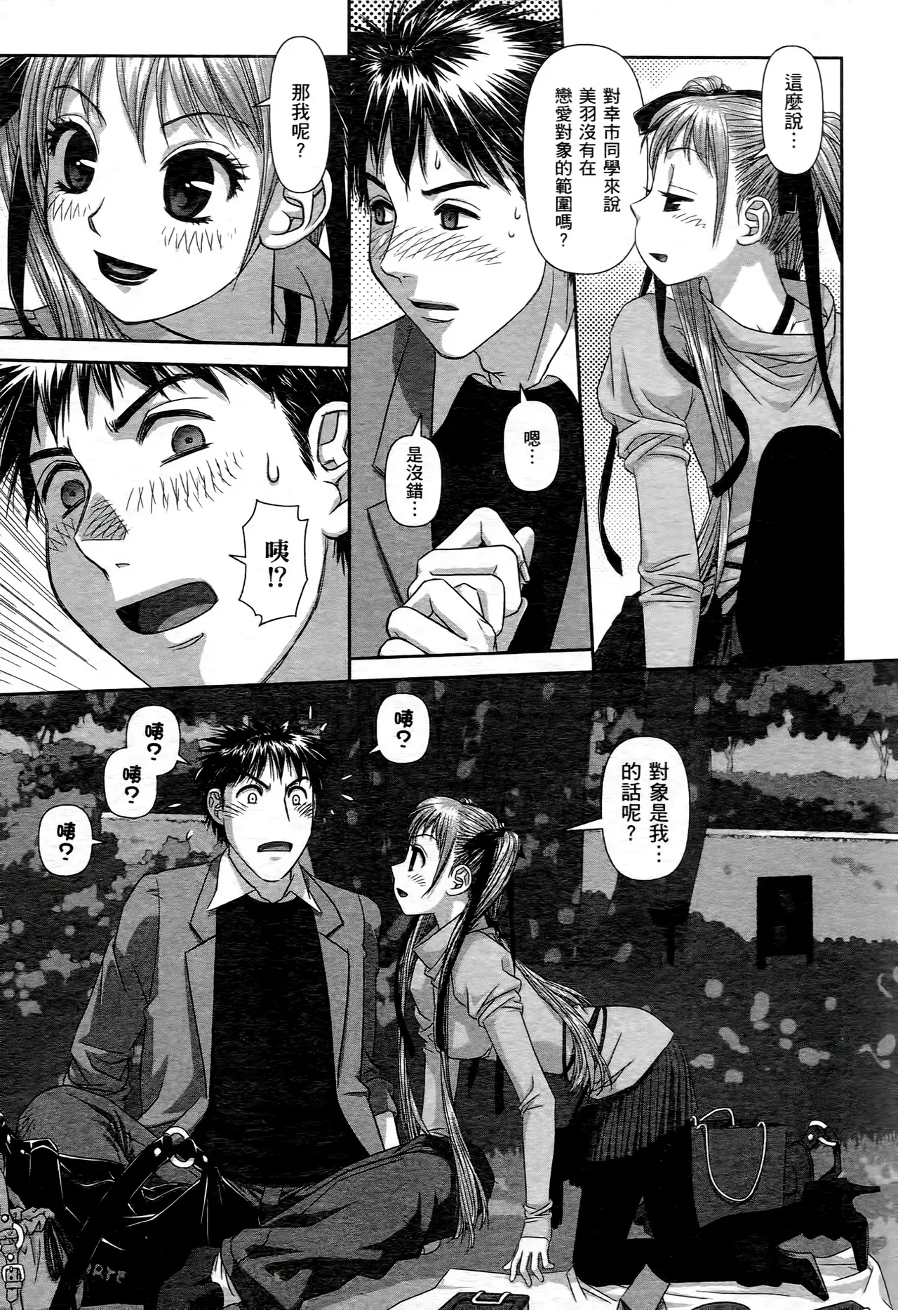 [Yui Toshiki] My doll house 1-3 | 甜蜜寶貝屋 1-3 [Chinese][超分2K版] page 85 - maid forniphilia hentai manga - read online free