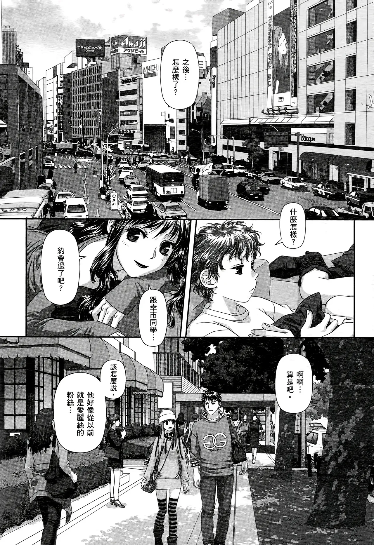 [Yui Toshiki] My doll house 1-3 | 甜蜜寶貝屋 1-3 [Chinese][超分2K版] page 86 - maid forniphilia hentai manga - read online free