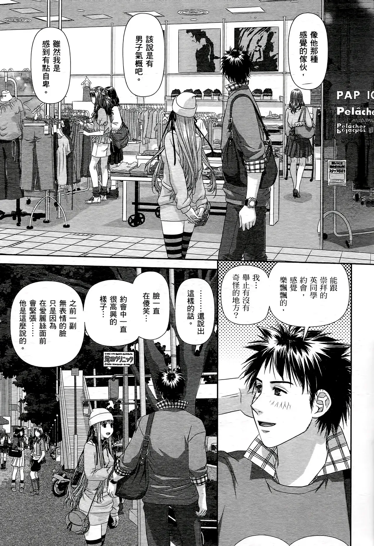 [Yui Toshiki] My doll house 1-3 | 甜蜜寶貝屋 1-3 [Chinese][超分2K版] page 87 - gloves thigh high boots hentai manga - read online free