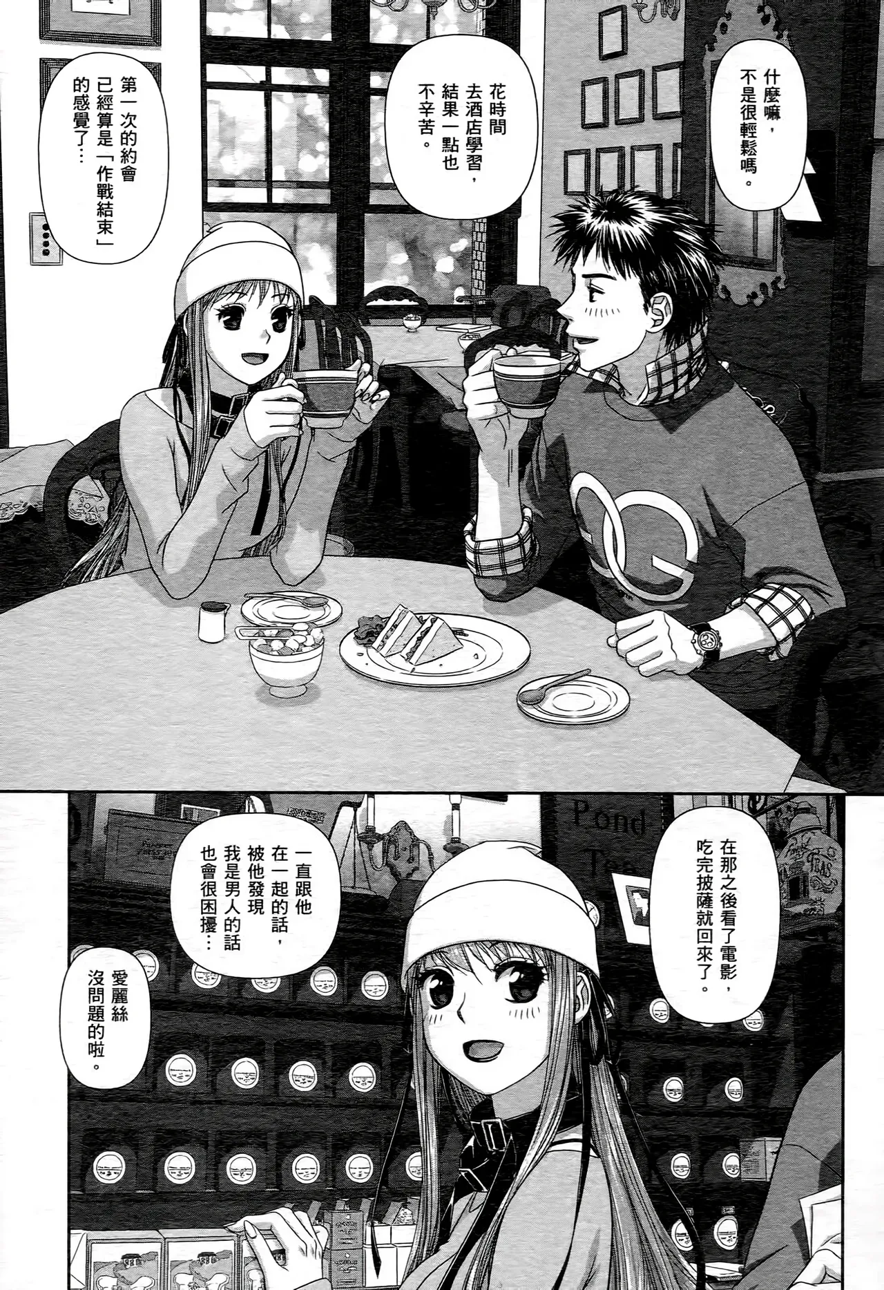 [Yui Toshiki] My doll house 1-3 | 甜蜜寶貝屋 1-3 [Chinese][超分2K版] page 89 - maid forniphilia hentai manga - read online free