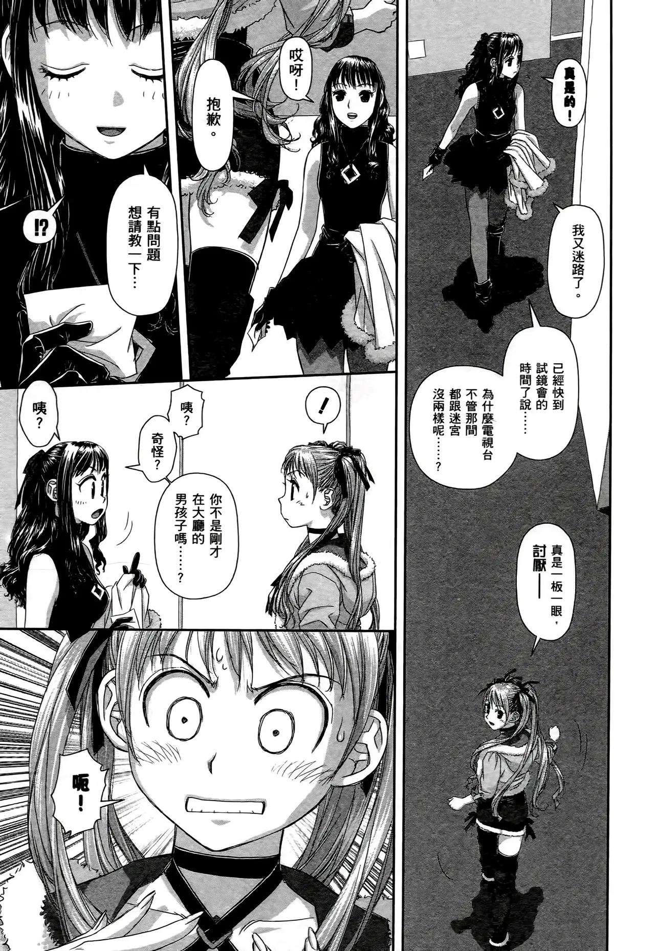 [Yui Toshiki] My doll house 1-3 | 甜蜜寶貝屋 1-3 [Chinese][超分2K版] page 9 - gloves thigh high boots hentai manga - read online free