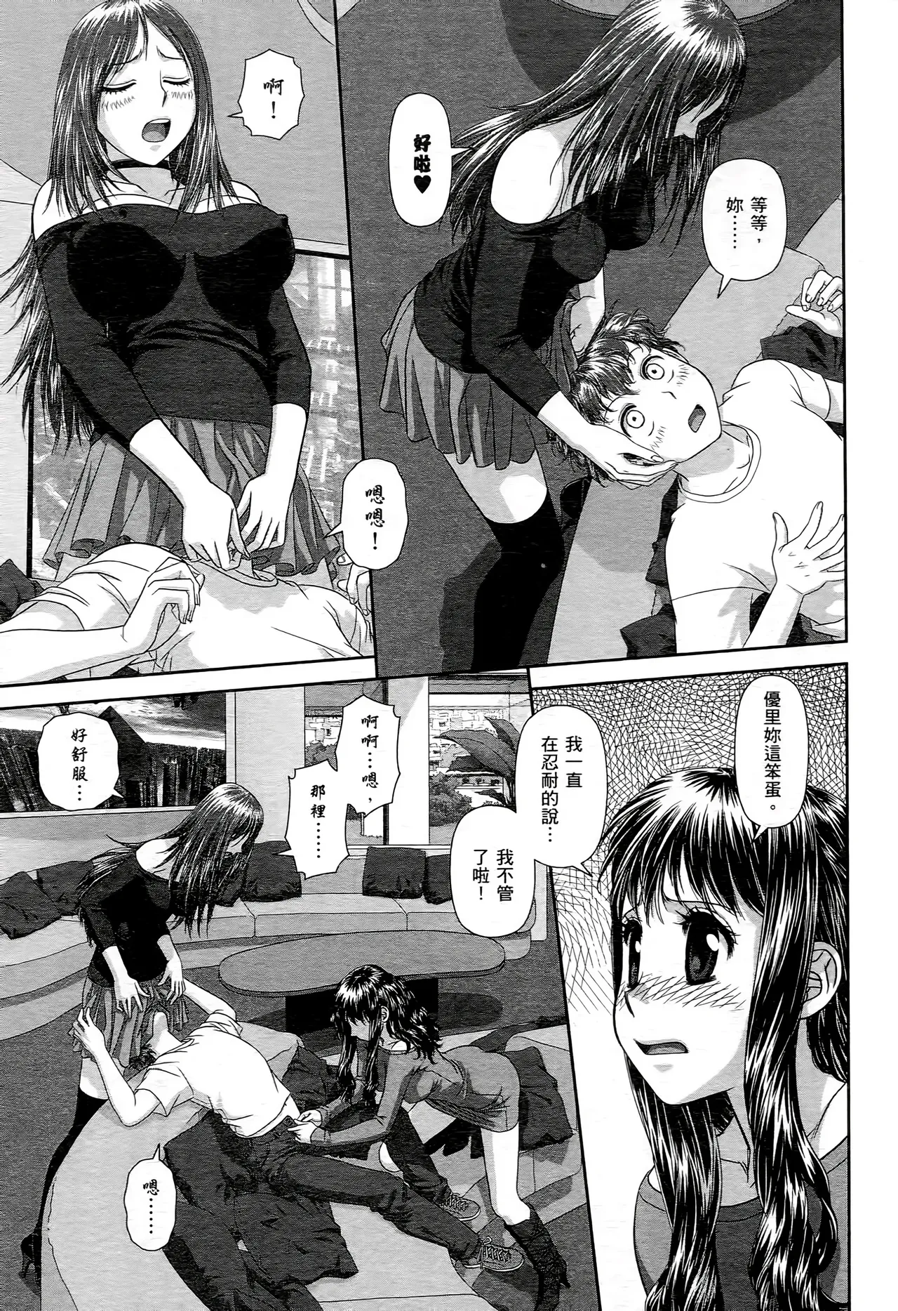 [Yui Toshiki] My doll house 1-3 | 甜蜜寶貝屋 1-3 [Chinese][超分2K版] page 91 - maid forniphilia hentai manga - read online free