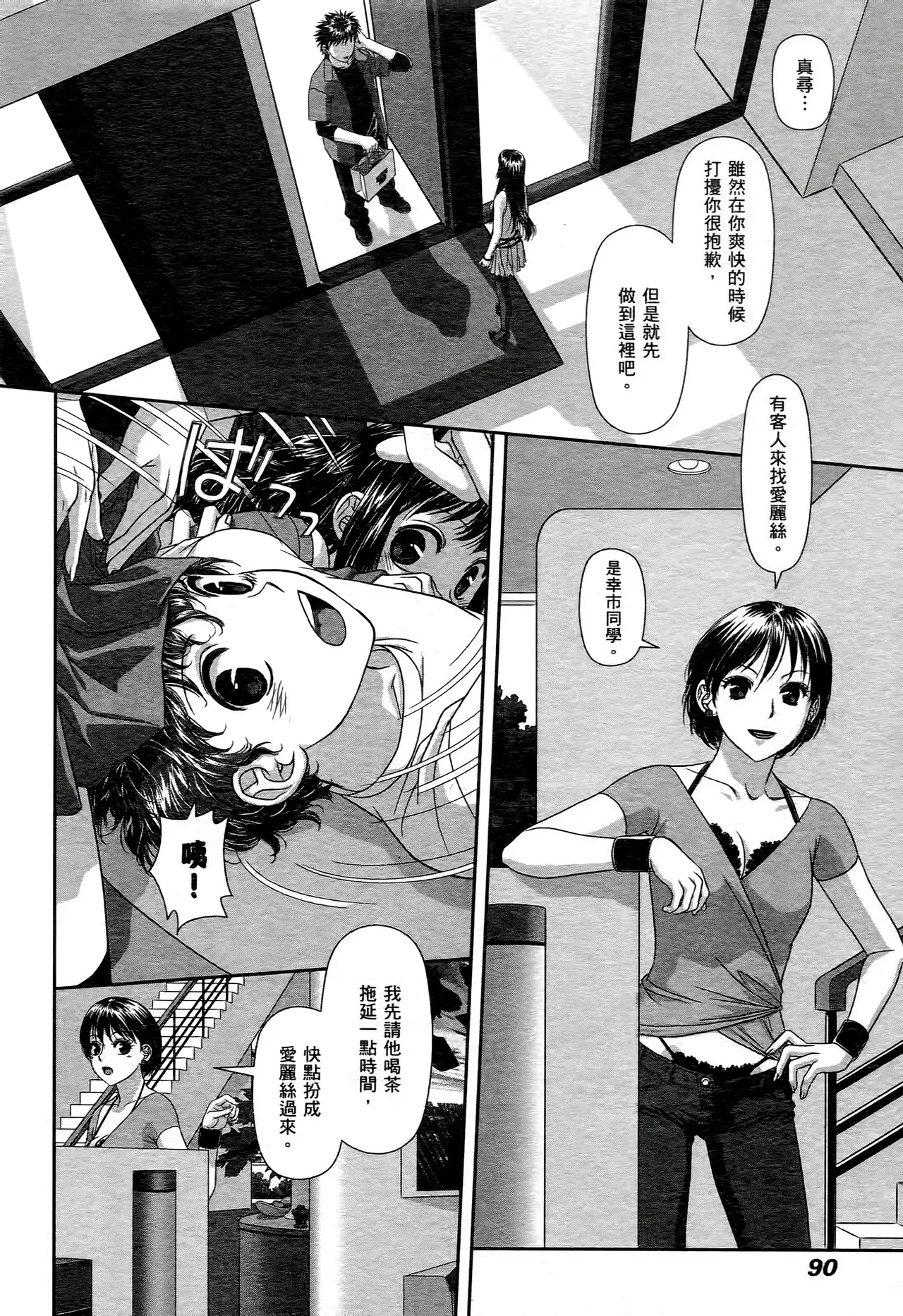 [Yui Toshiki] My doll house 1-3 | 甜蜜寶貝屋 1-3 [Chinese][超分2K版] page 92 - gloves thigh high boots hentai manga - read online free