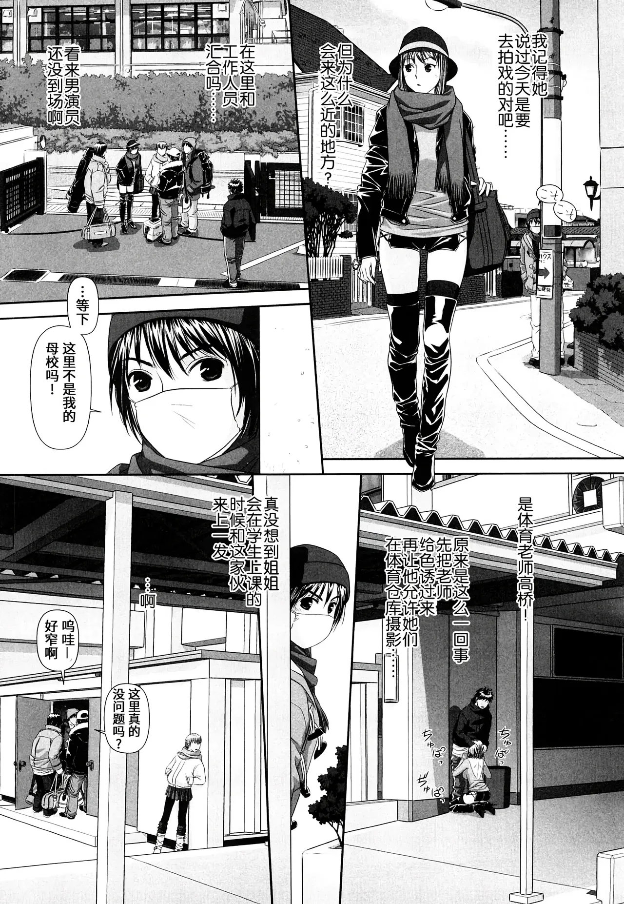 My Sisters Ch. 1-8 - Page 69