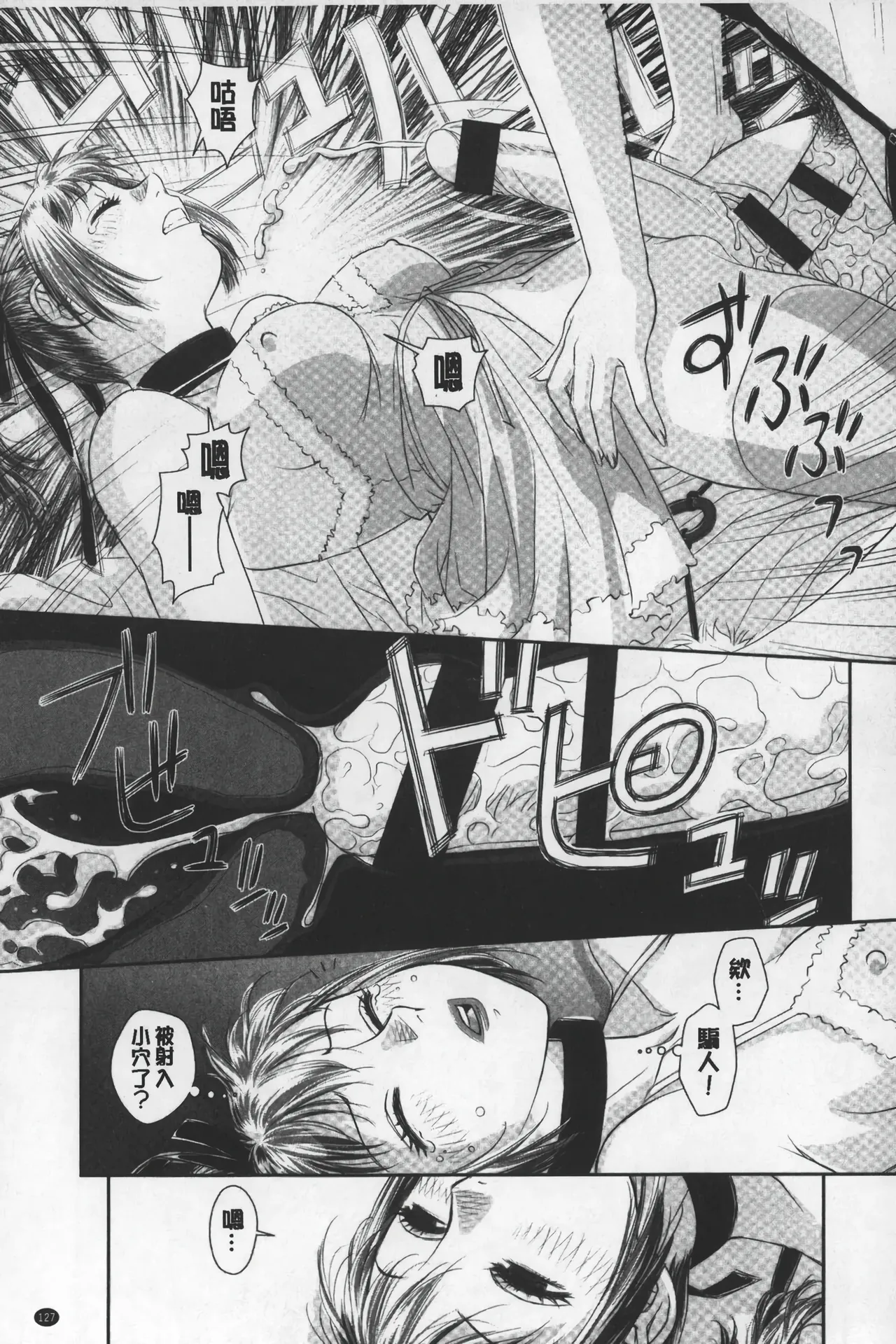 Ane My Sister+ | 姐姐 my sister+ page 128 - forniphilia group hentai manga - read online free