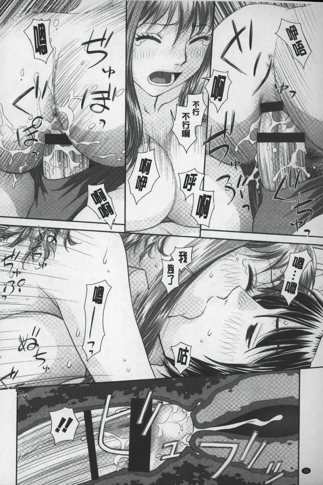 Ane My Sister+ | 姐姐 my sister+ page 13 - gloves thigh high boots hentai manga - read online free