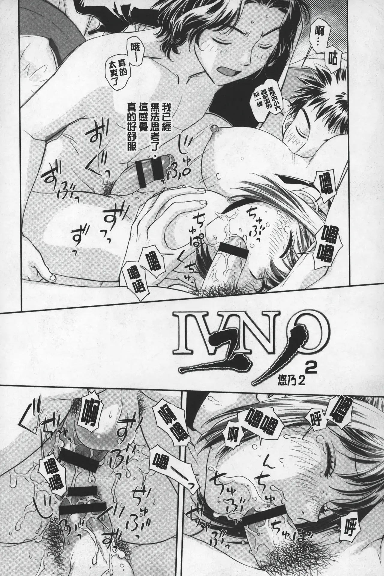 Ane My Sister+ | 姐姐 my sister+ page 135 - gloves thigh high boots hentai manga - read online free