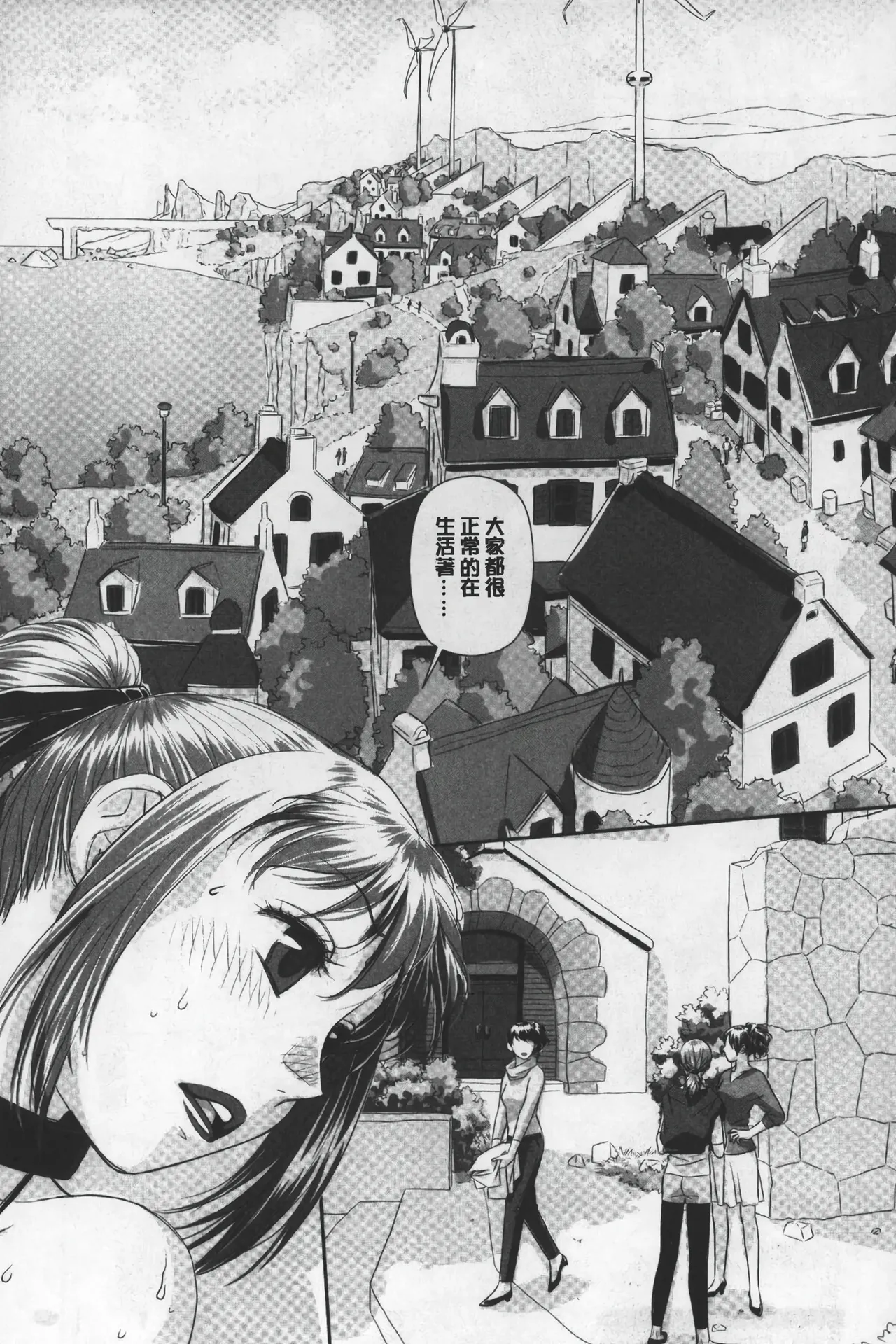 Ane My Sister+ | 姐姐 my sister+ page 148 - forniphilia group hentai manga - read online free