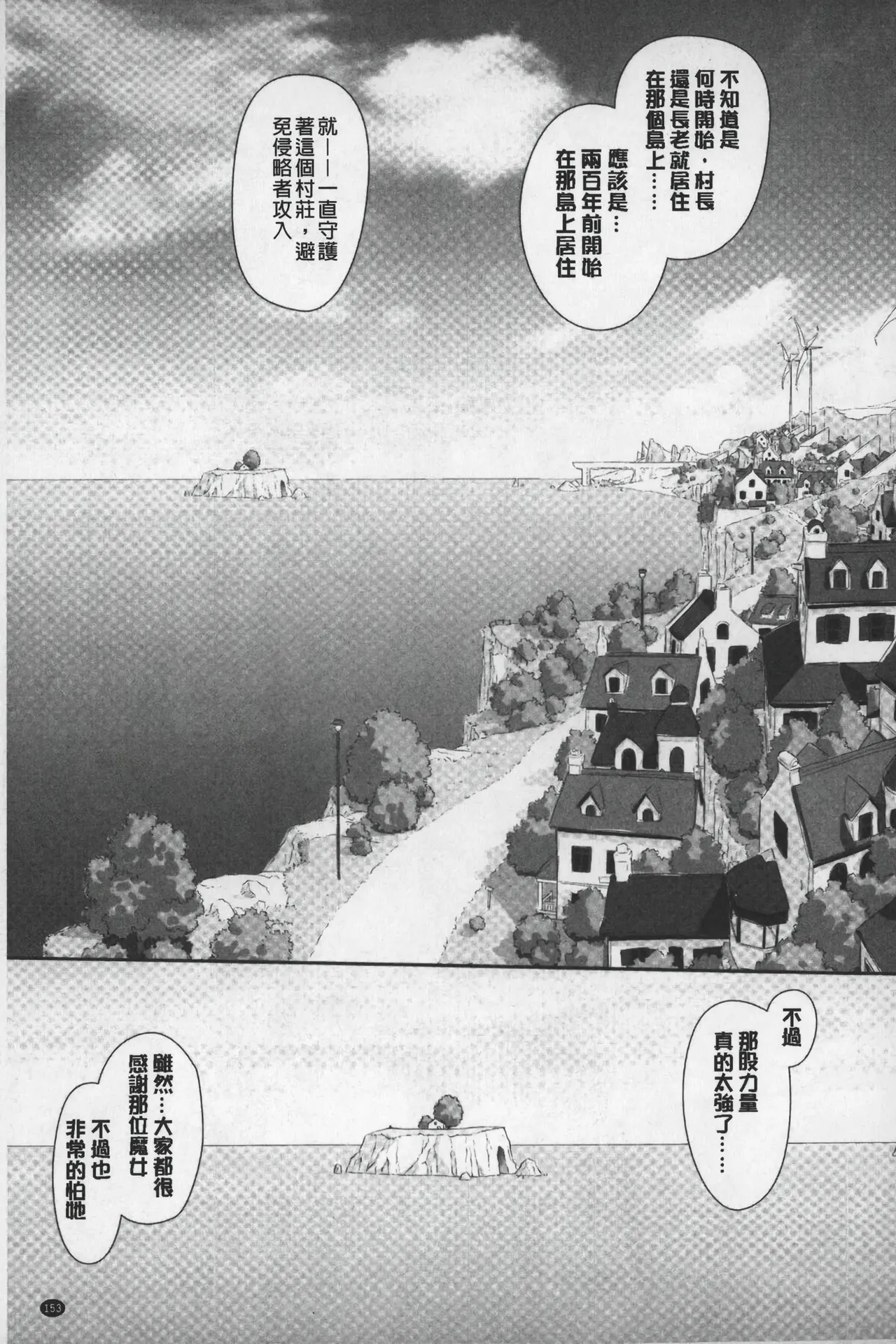 Ane My Sister+ | 姐姐 my sister+ page 154 - forniphilia group hentai manga - read online free