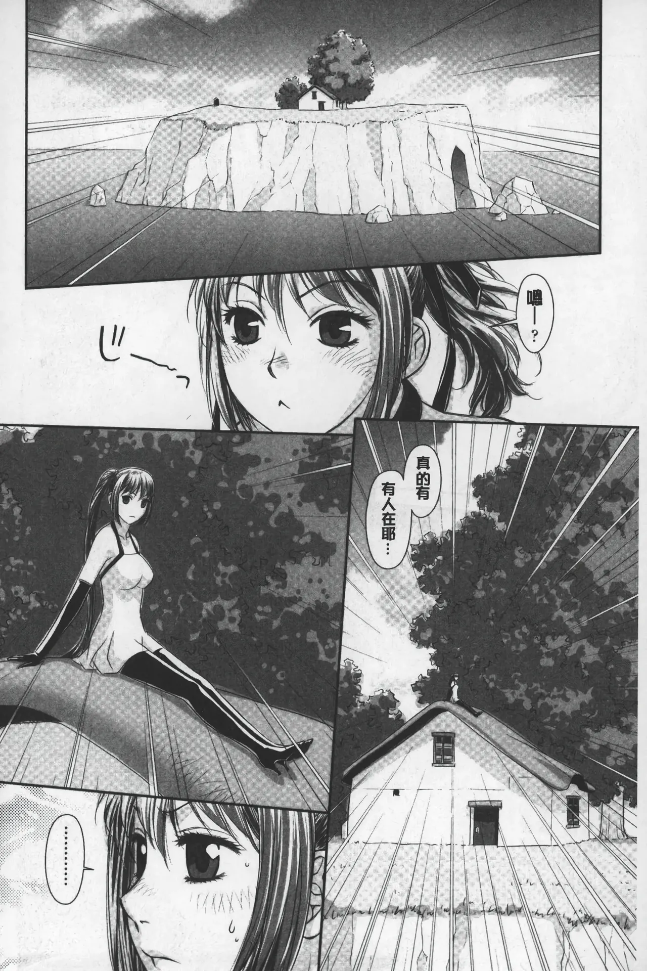Ane My Sister+ | 姐姐 my sister+ page 155 - forniphilia group hentai manga - read online free