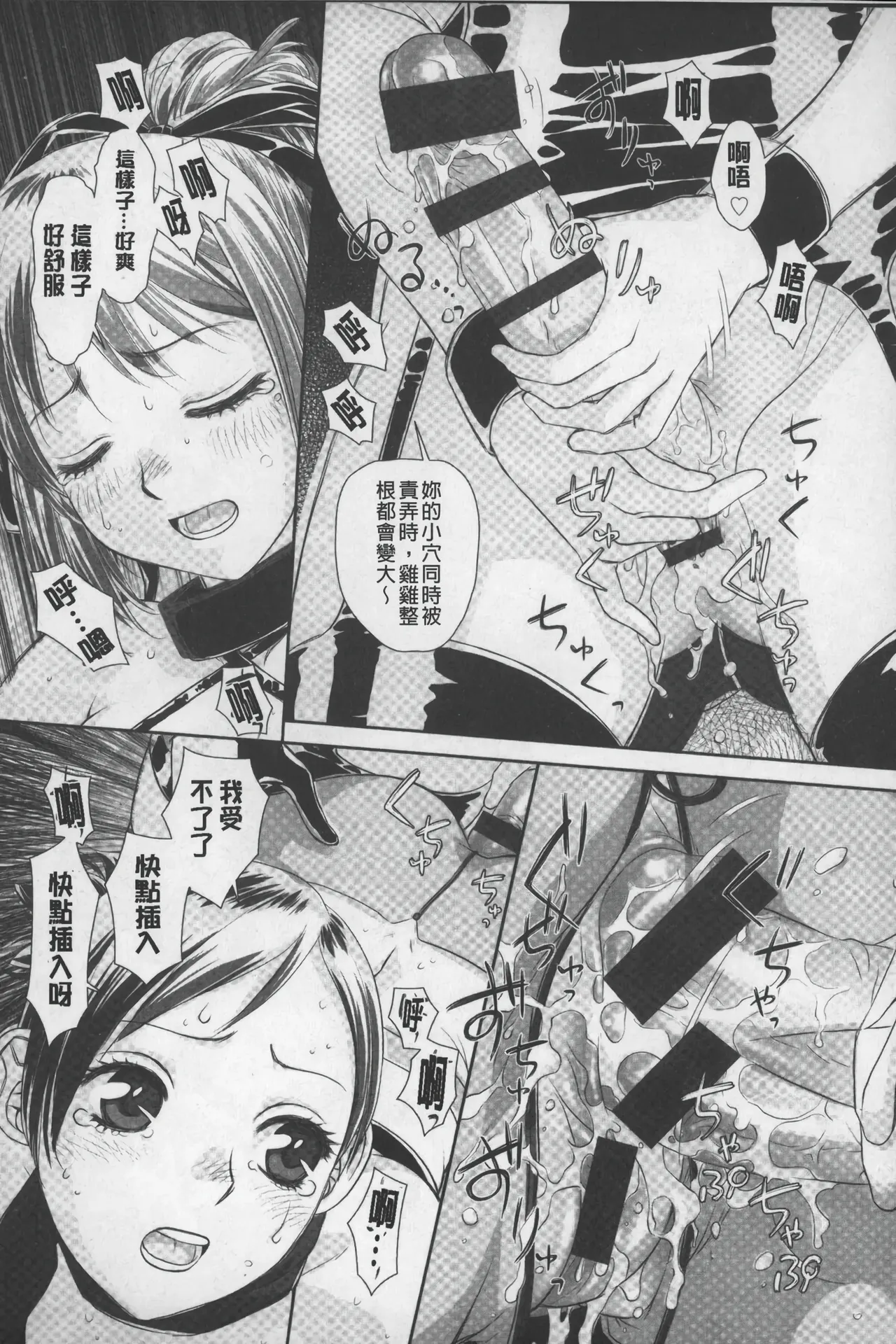 Ane My Sister+ | 姐姐 my sister+ page 174 - gloves thigh high boots hentai manga - read online free