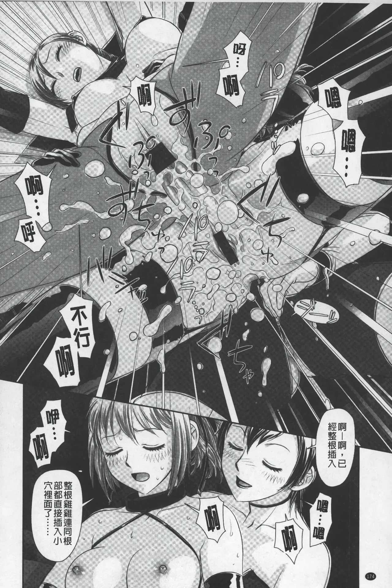 Ane My Sister+ | 姐姐 my sister+ page 175 - gloves thigh high boots hentai manga - read online free