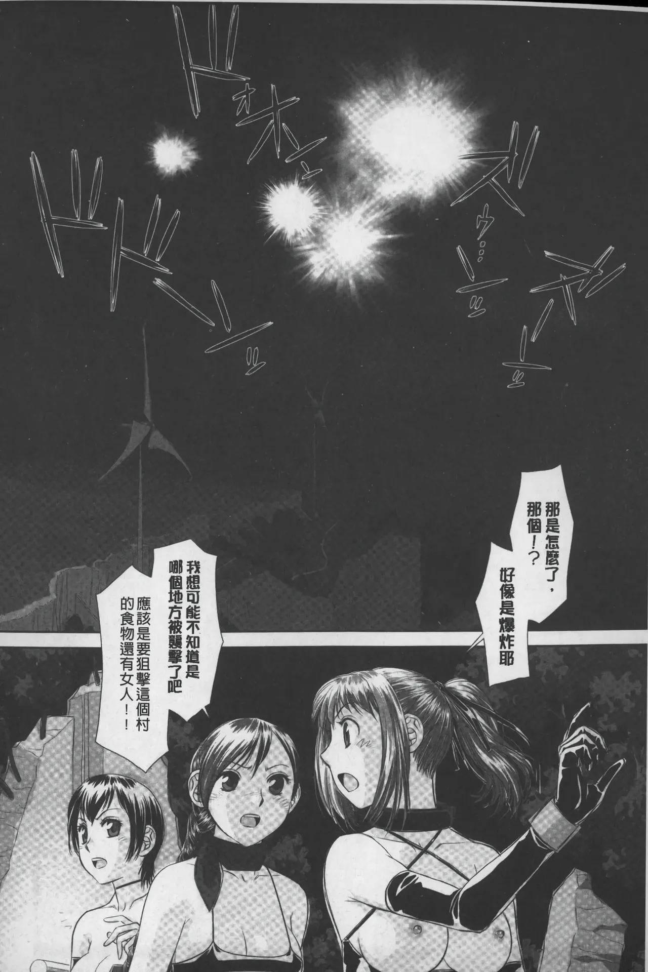Ane My Sister+ | 姐姐 my sister+ page 181 - forniphilia group hentai manga - read online free